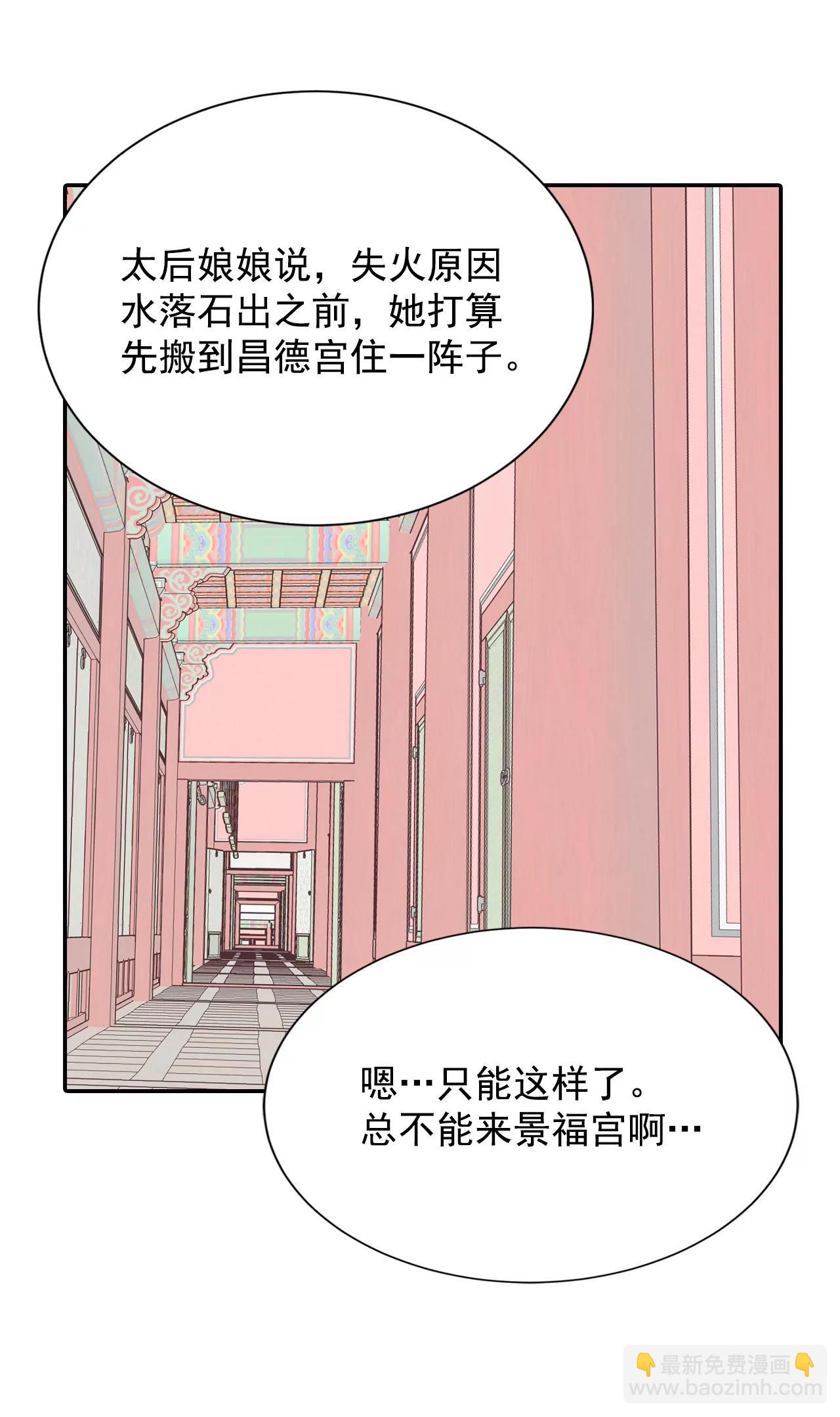 宮 - 182-偷聽（1） - 6