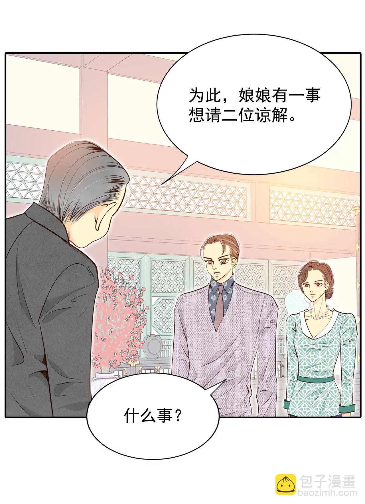 宮 - 182-偷聽（1） - 1