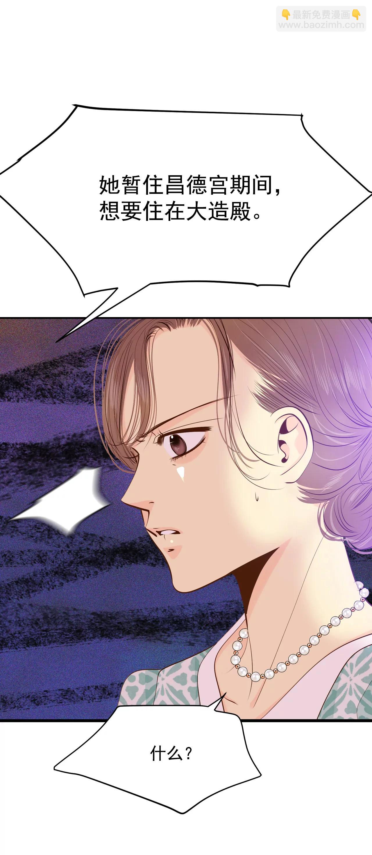 宮 - 182-偷聽（1） - 2