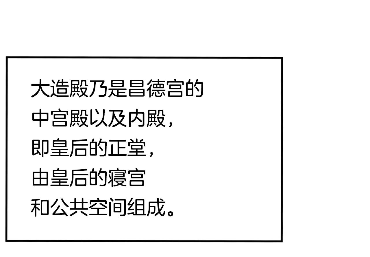 宮 - 182-偷聽（1） - 3