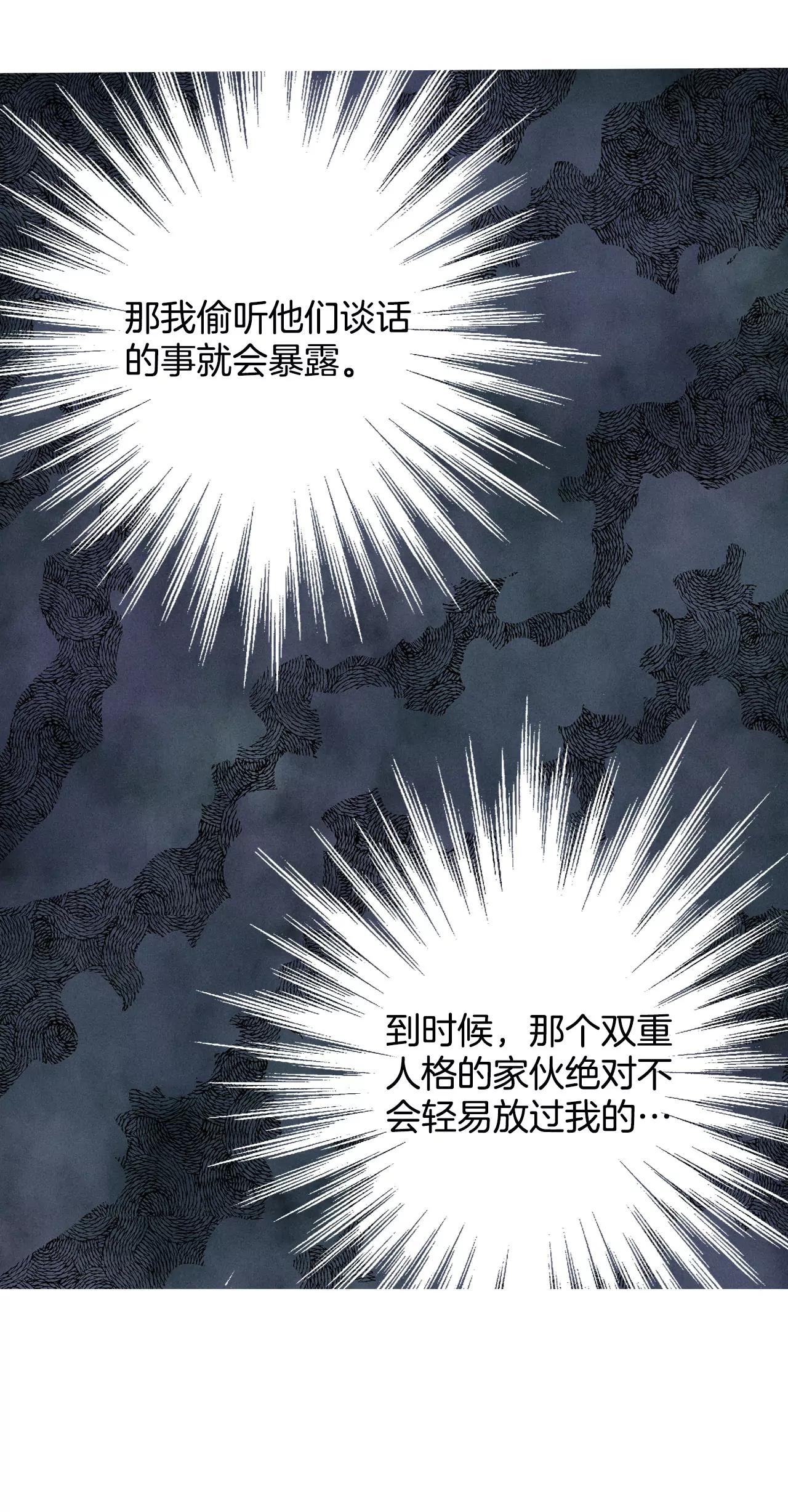 宮 - 184-偷聽（3） - 3