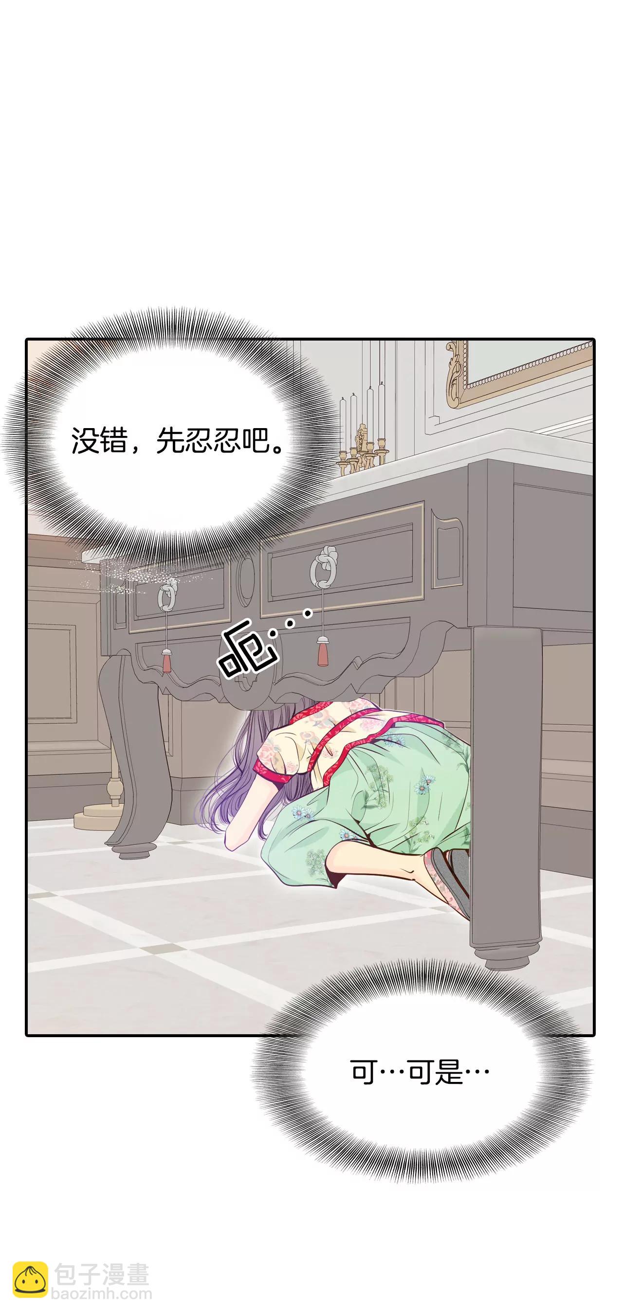 宮 - 184-偷聽（3） - 1