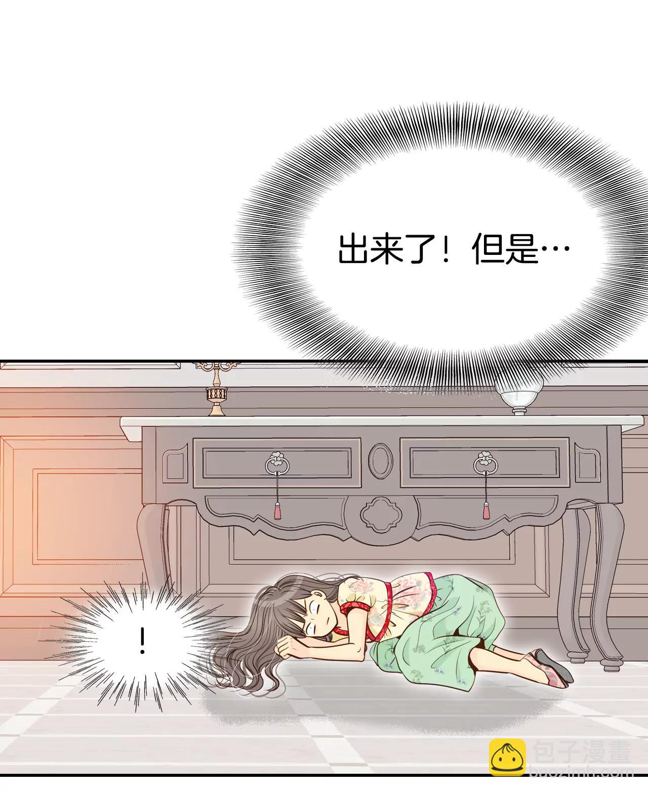 宮 - 184-偷聽（3） - 4