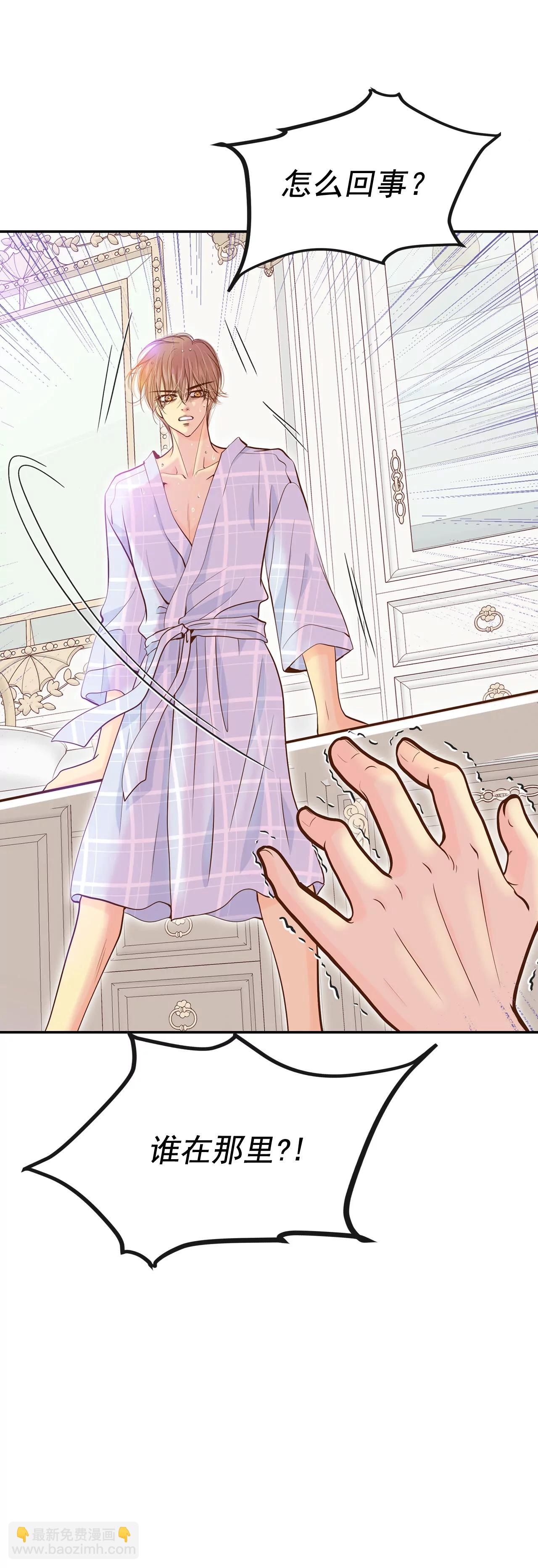 宮 - 184-偷聽（3） - 3