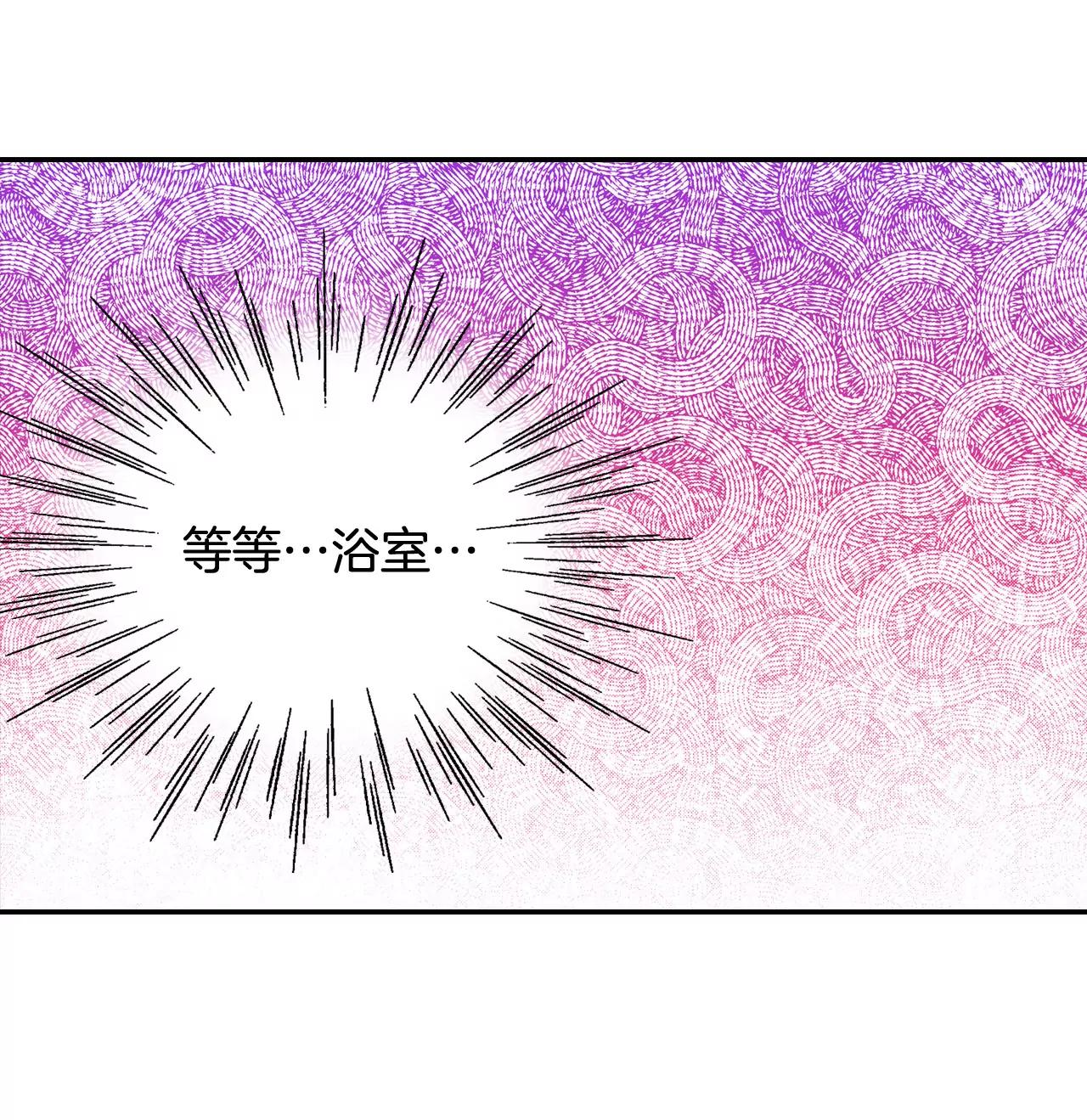 宮 - 184-偷聽（3） - 5