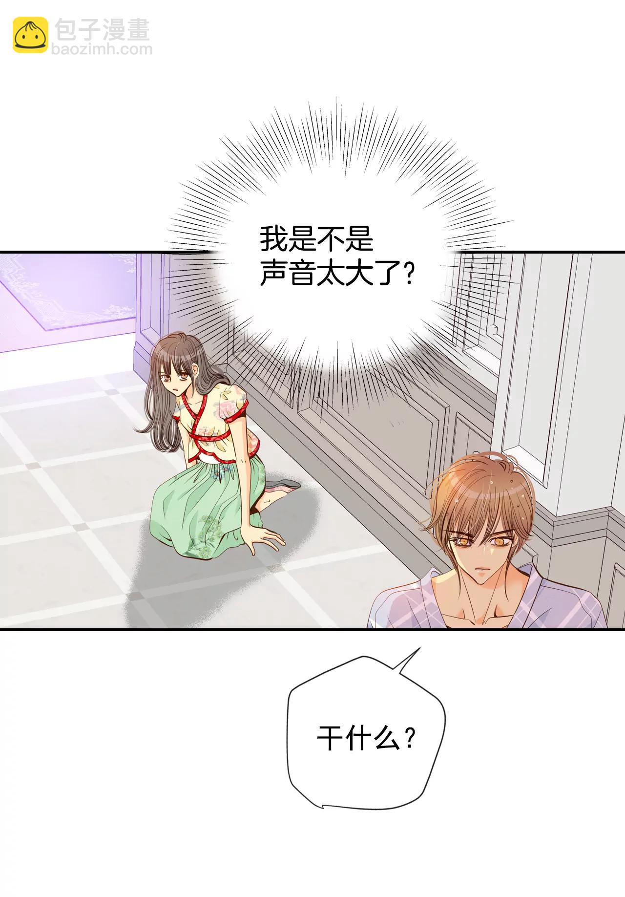 宮 - 186-端倪（2） - 5