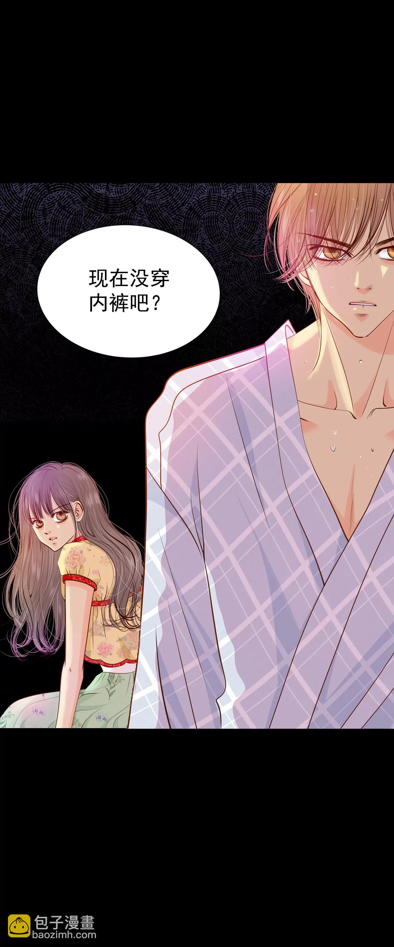 宮 - 186-端倪（2） - 6