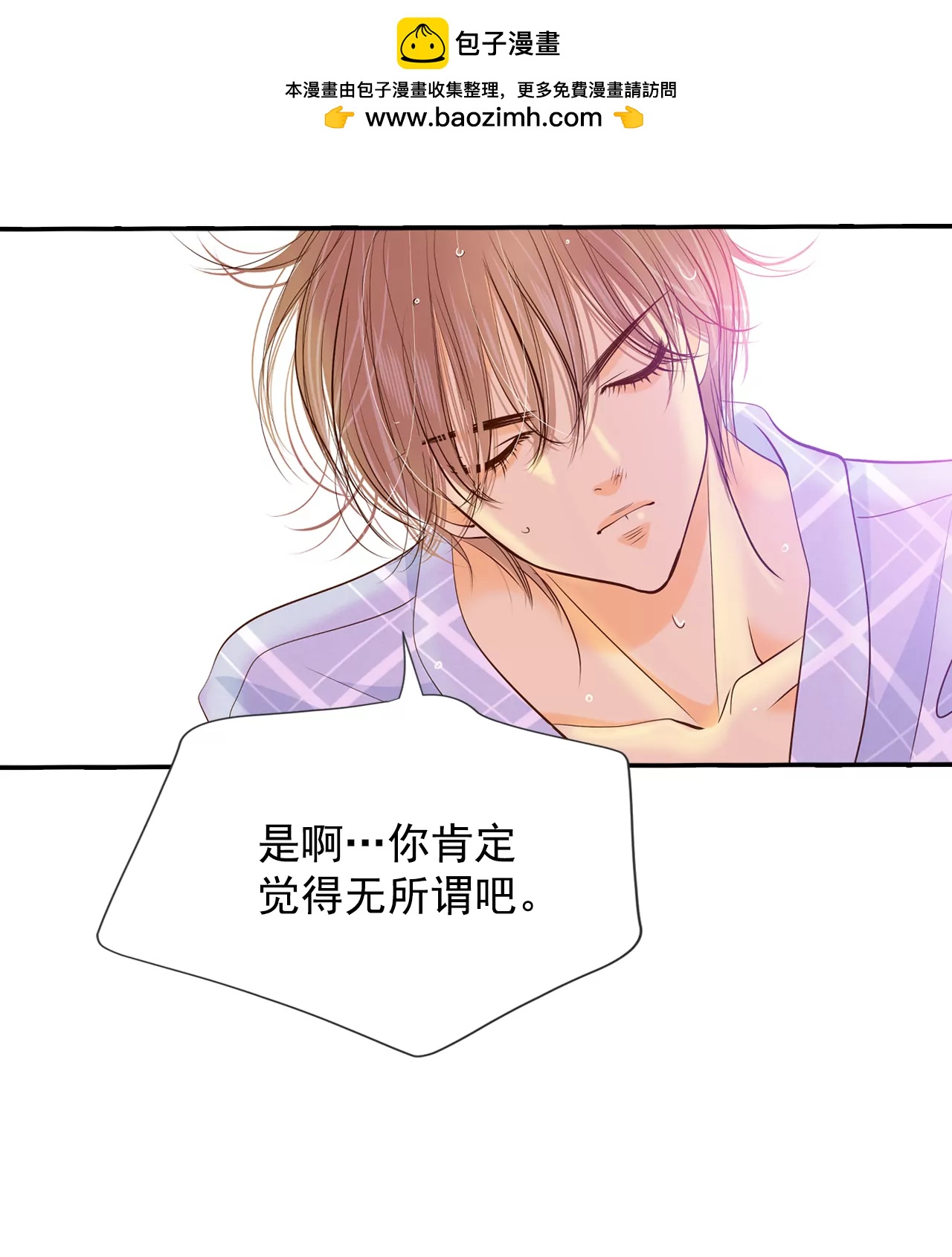 宮 - 186-端倪（2） - 2