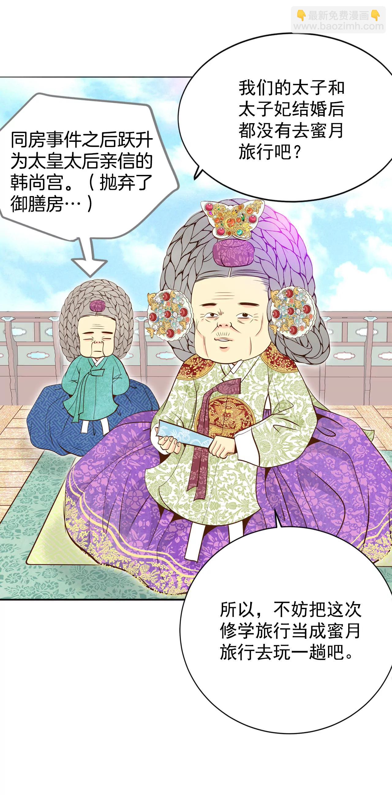 宮 - 188-端倪（4） - 6