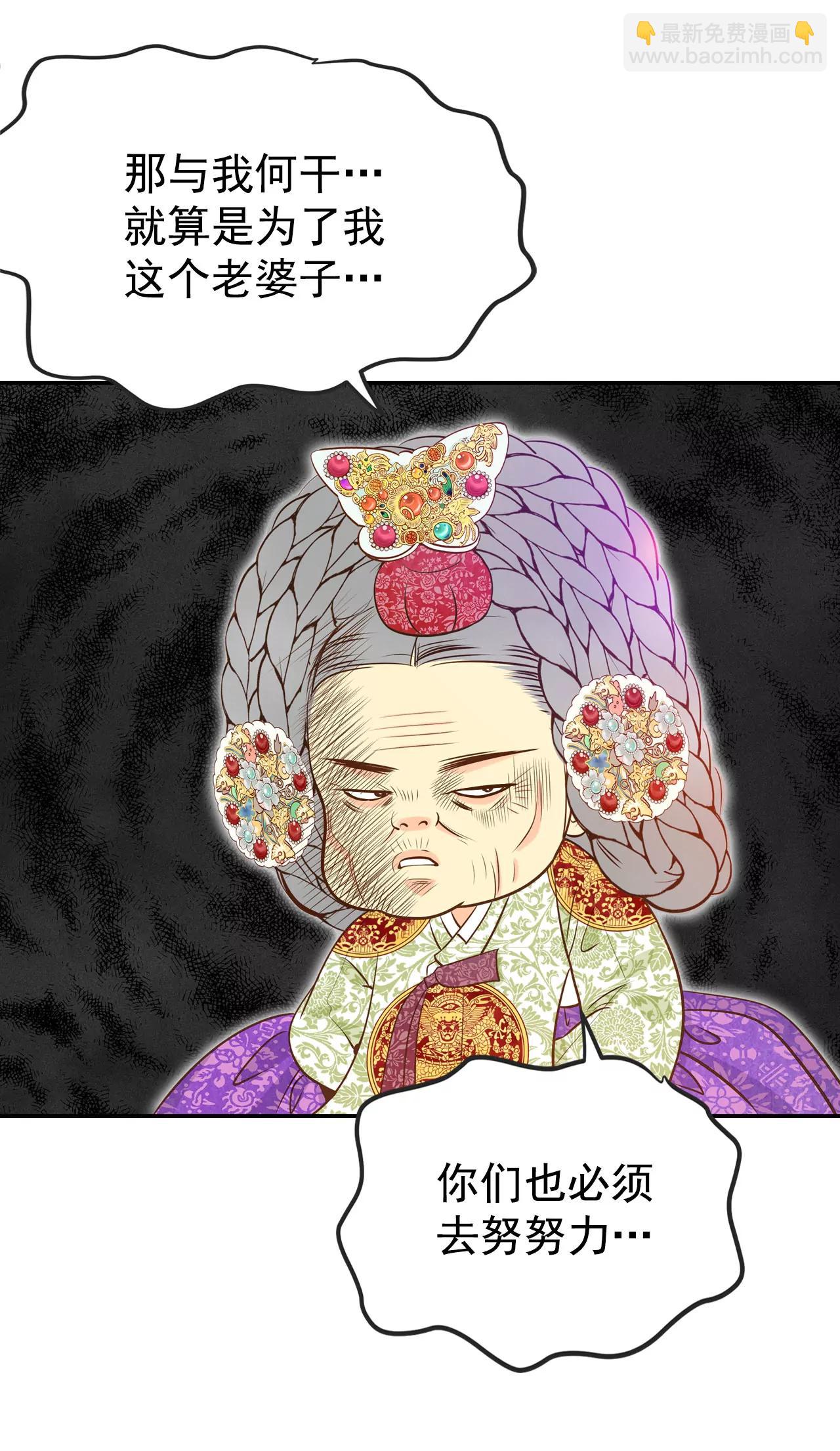 宮 - 188-端倪（4） - 5