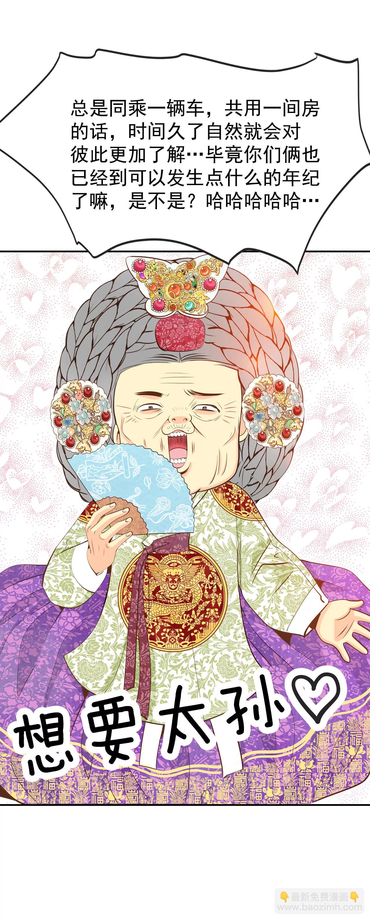 宮 - 188-端倪（4） - 1