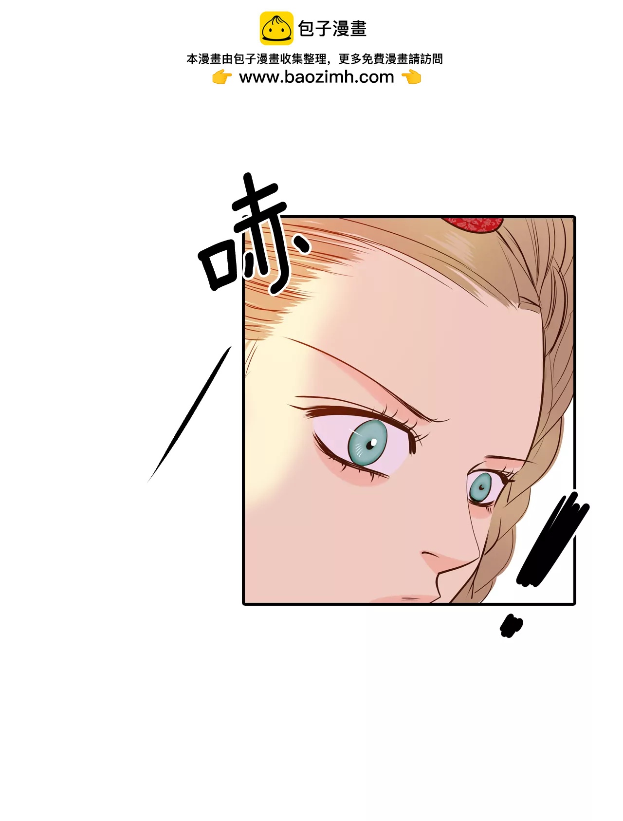 宮 - 188-端倪（4） - 2