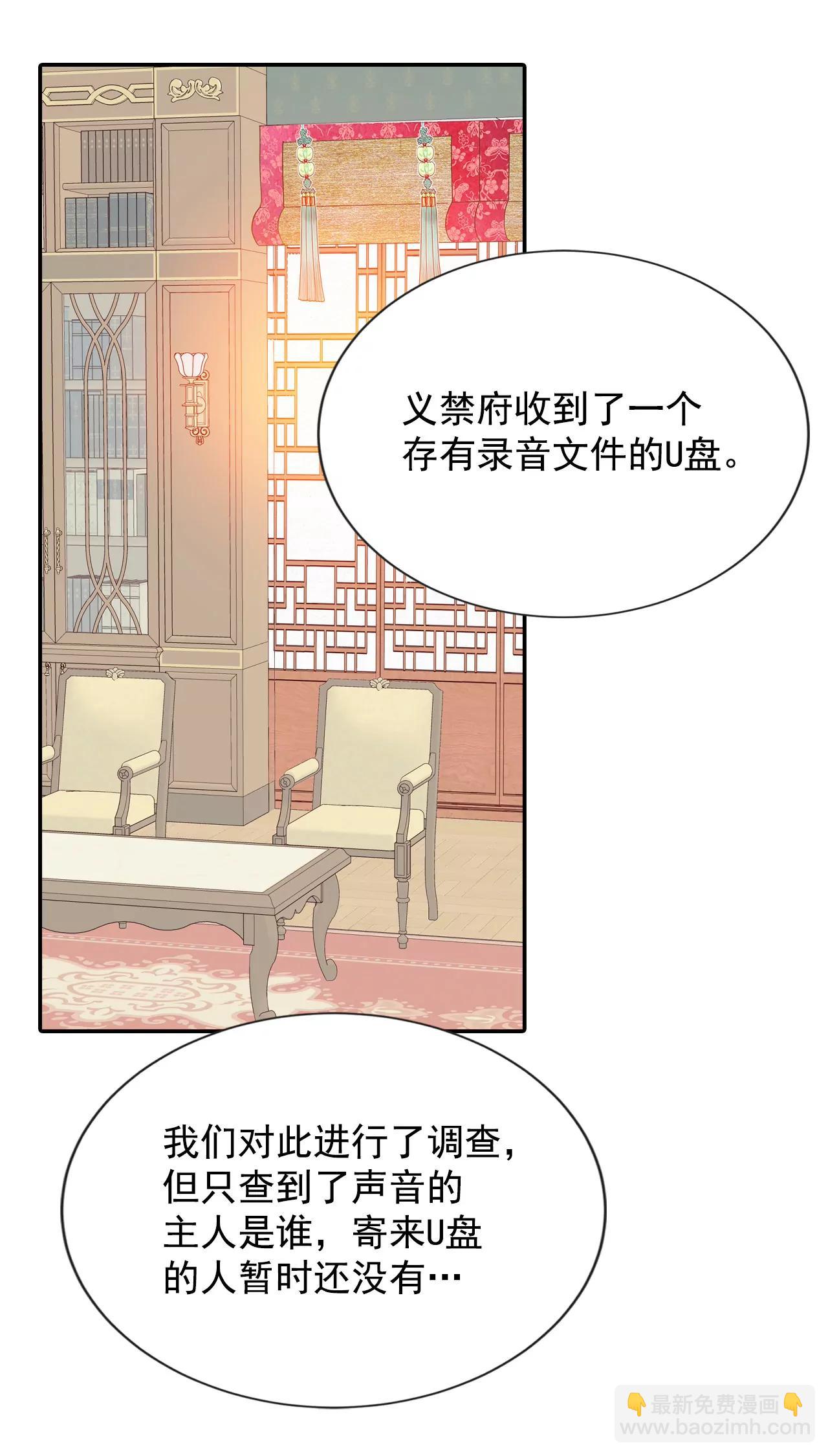 宮 - 188-端倪（4） - 6