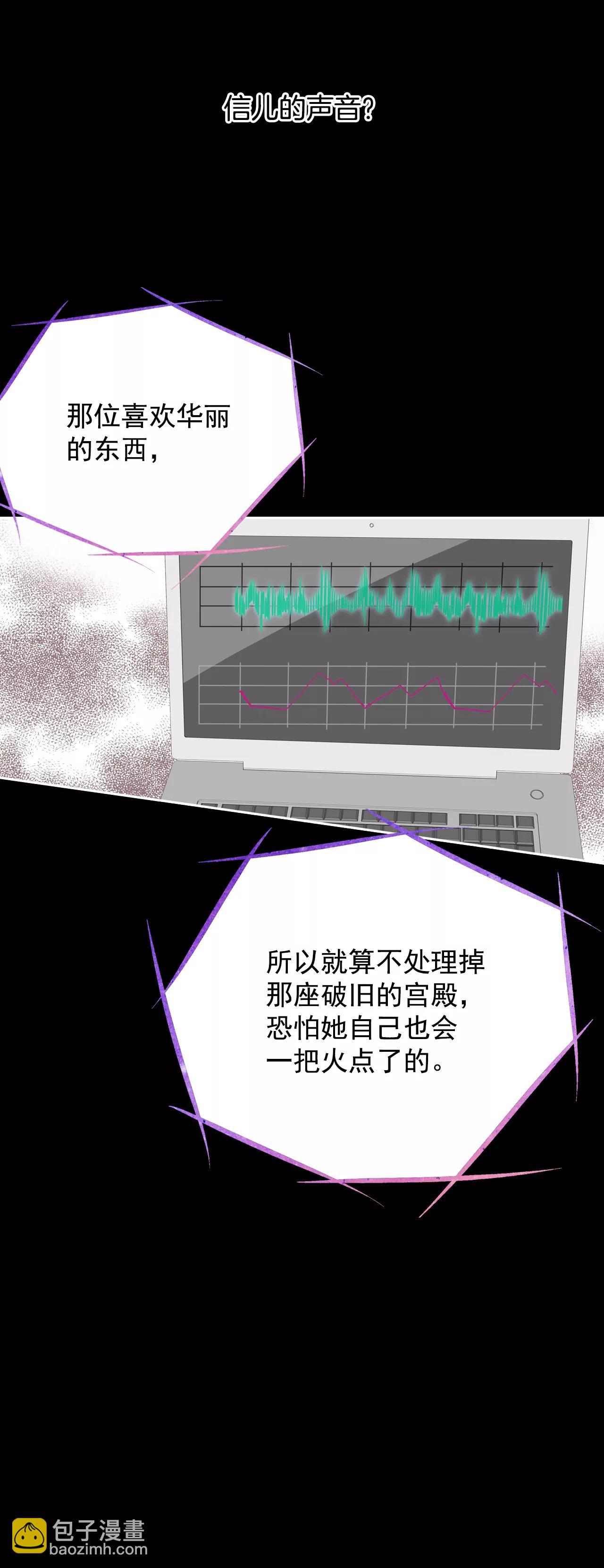 宮 - 188-端倪（4） - 5