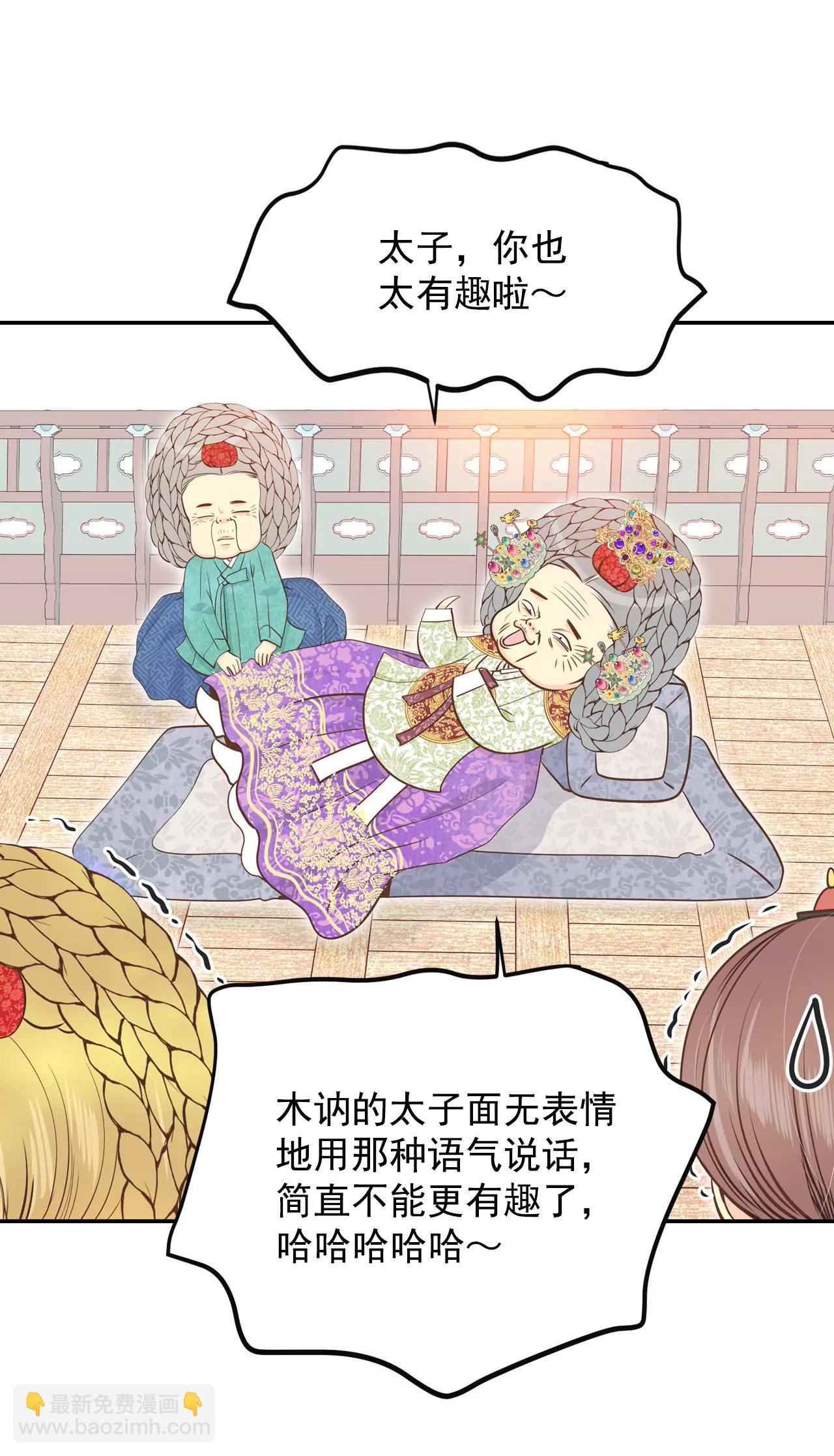 宮 - 188-端倪（4） - 3