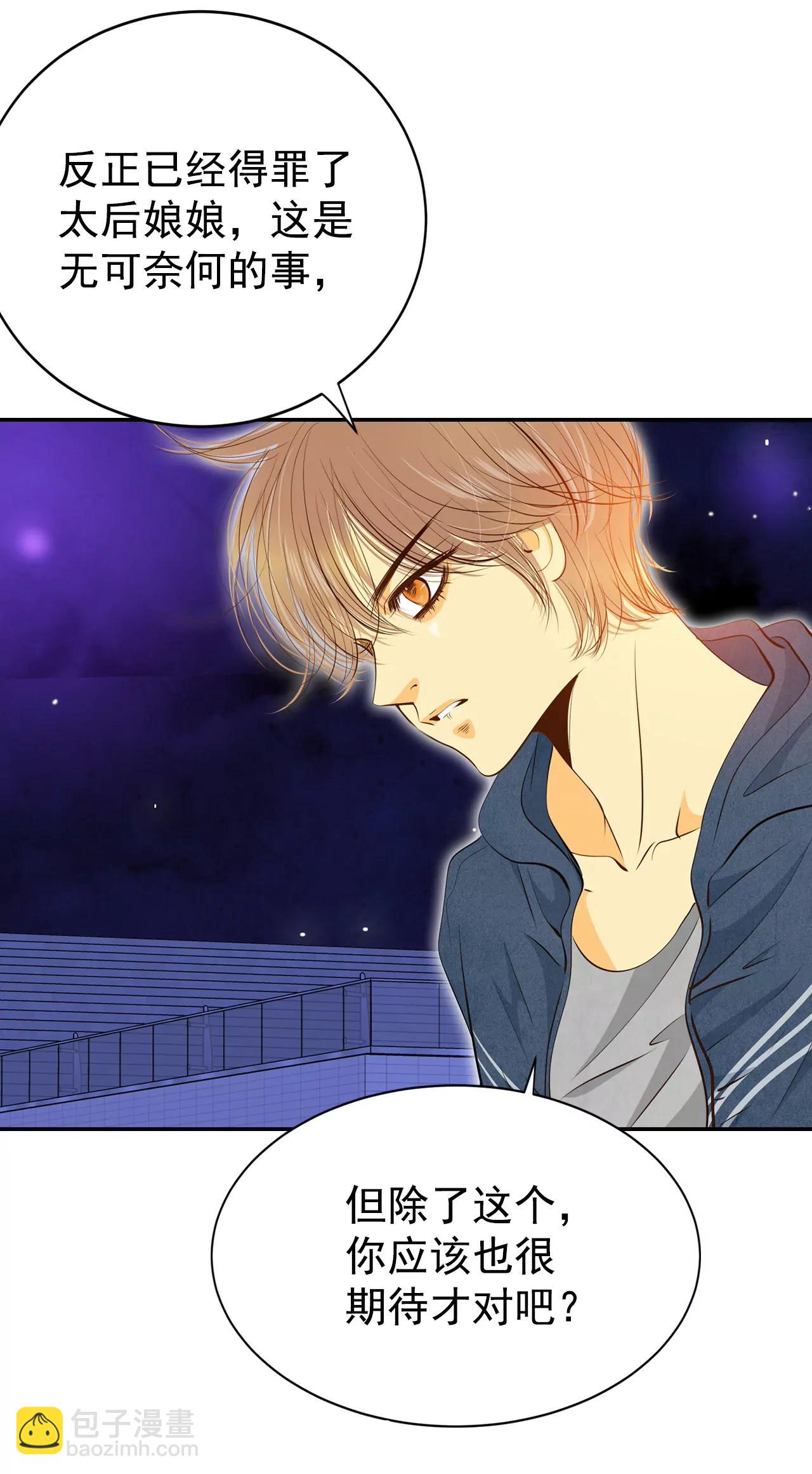 宮 - 190-修學旅行（2） - 3