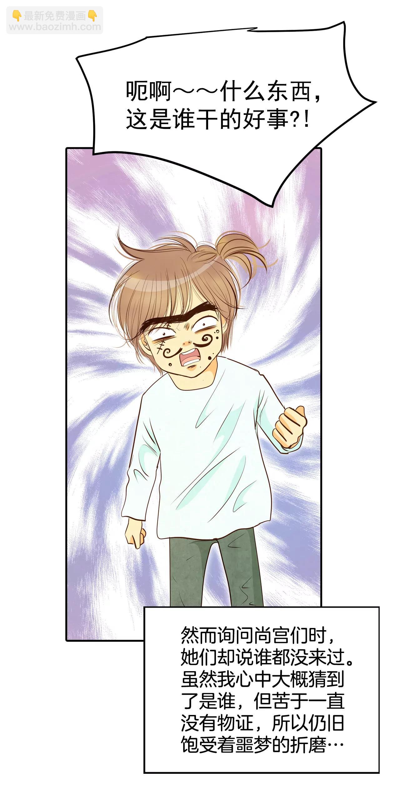 宮 - 192-修學旅行（4） - 6