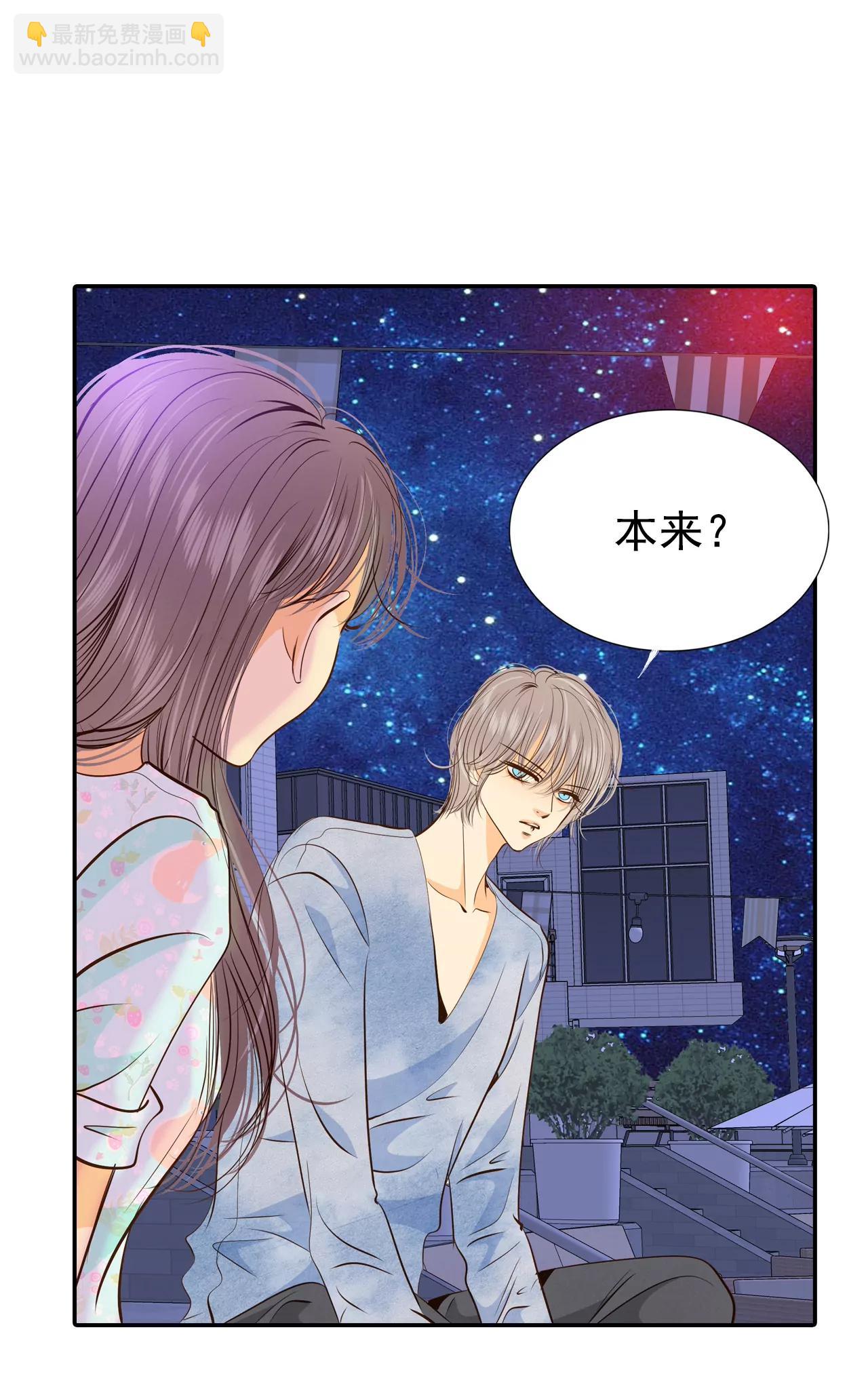 宮 - 194-誤會（2） - 4