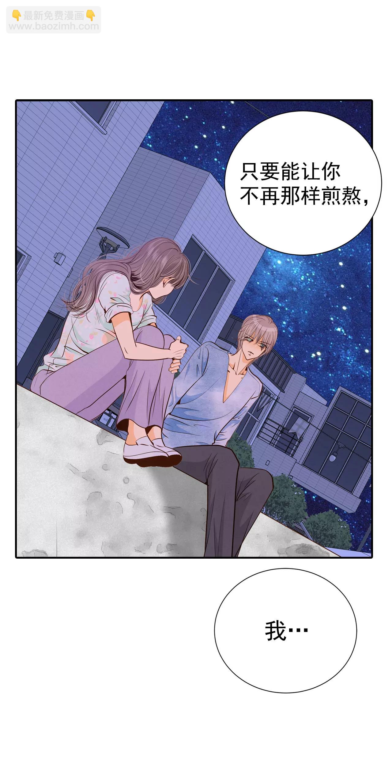 宮 - 194-誤會（2） - 6