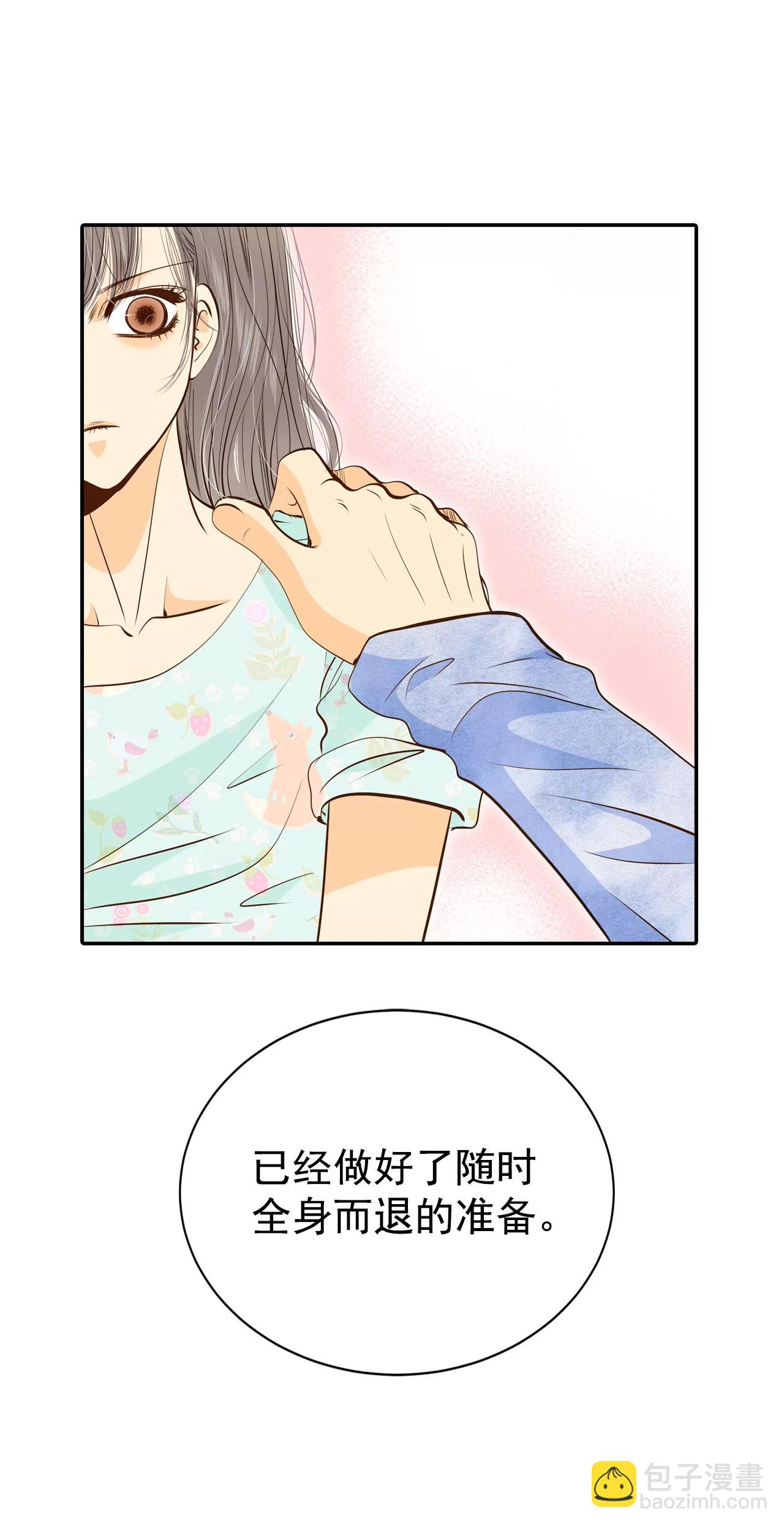 宮 - 194-誤會（2） - 1