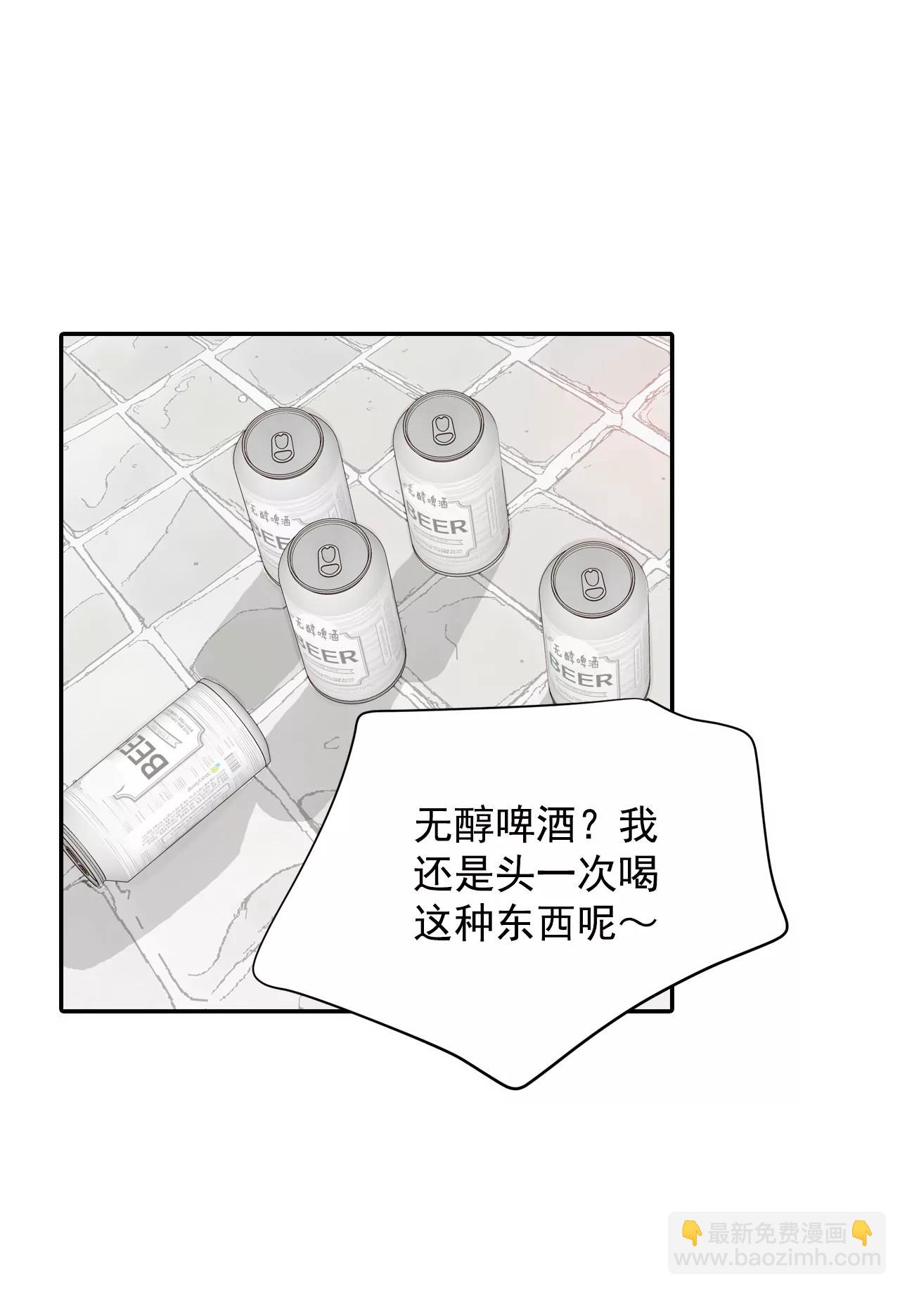 宮 - 194-誤會（2） - 5