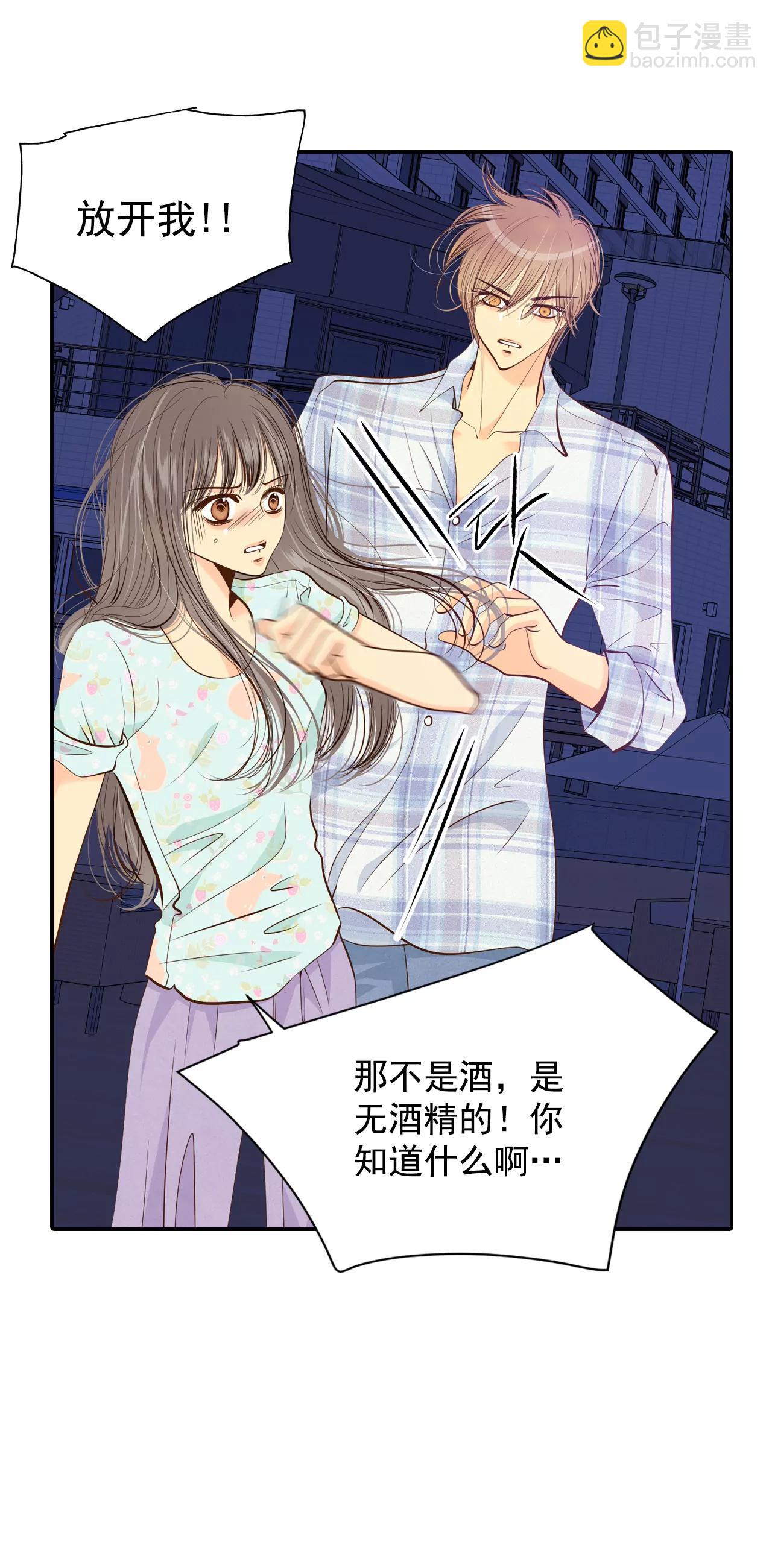 宮 - 196-闖禍（1） - 4