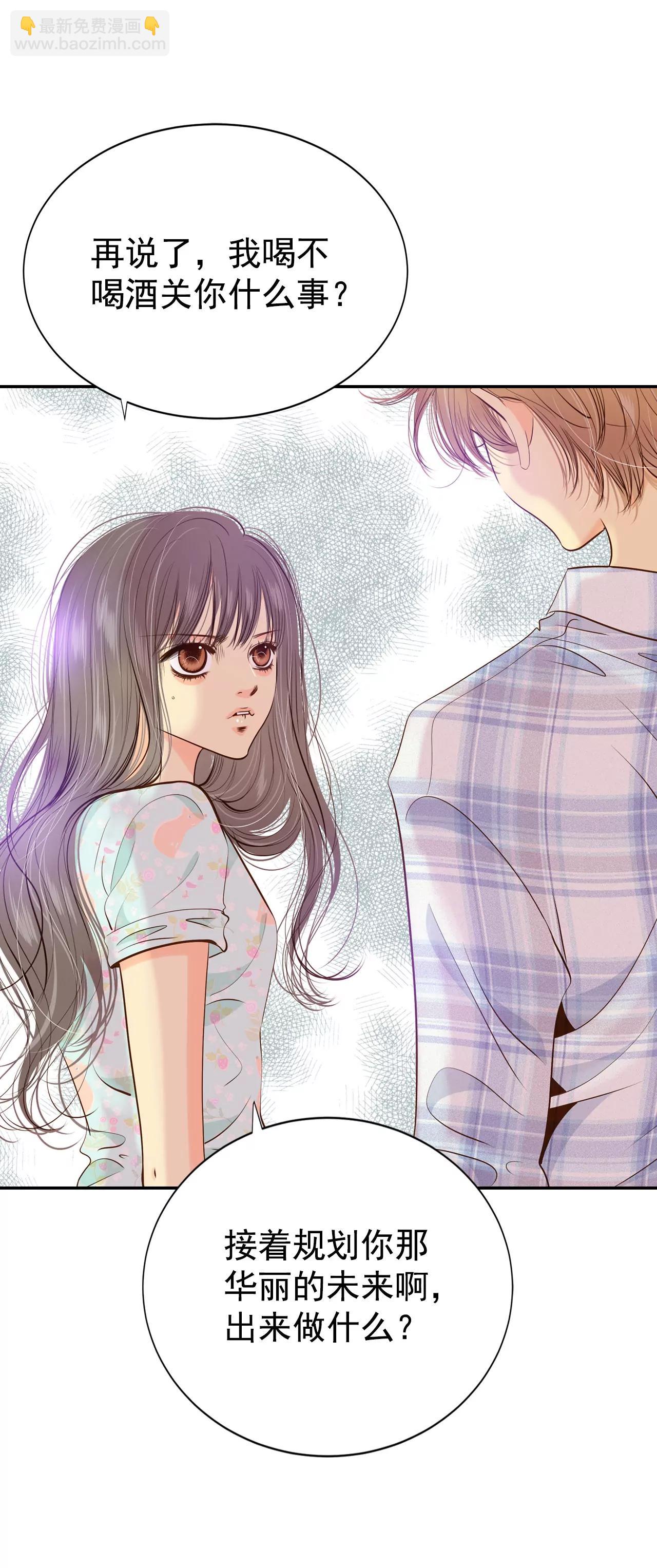 宮 - 196-闖禍（1） - 5