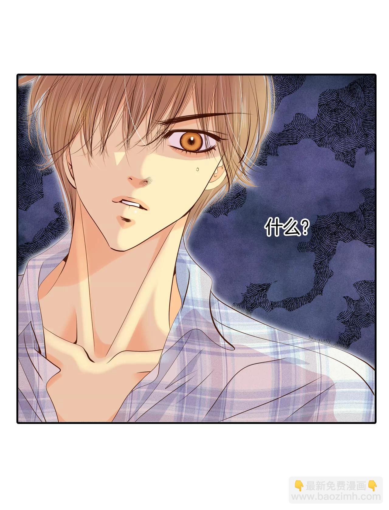 宮 - 196-闖禍（1） - 6