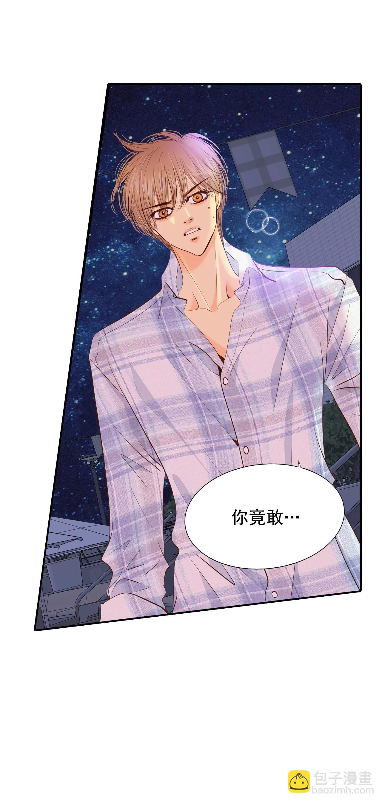 宮 - 196-闖禍（1） - 3