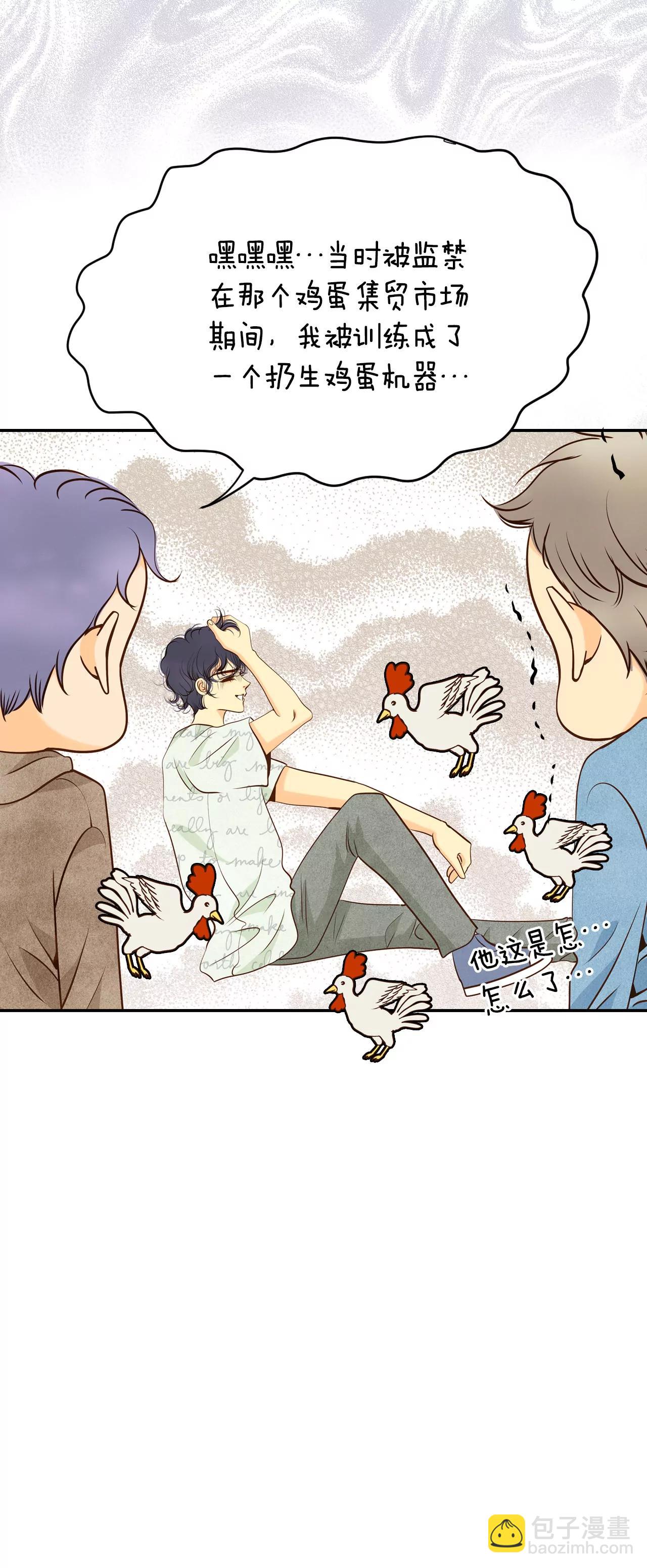 宮 - 196-闖禍（1） - 4