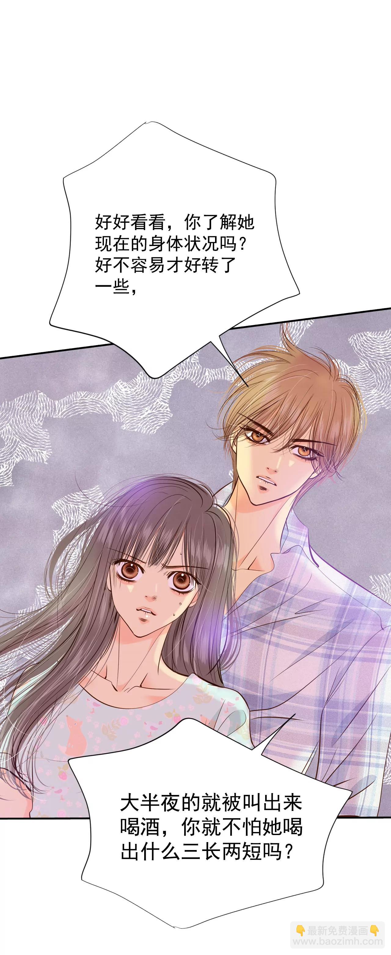 宮 - 196-闖禍（1） - 5