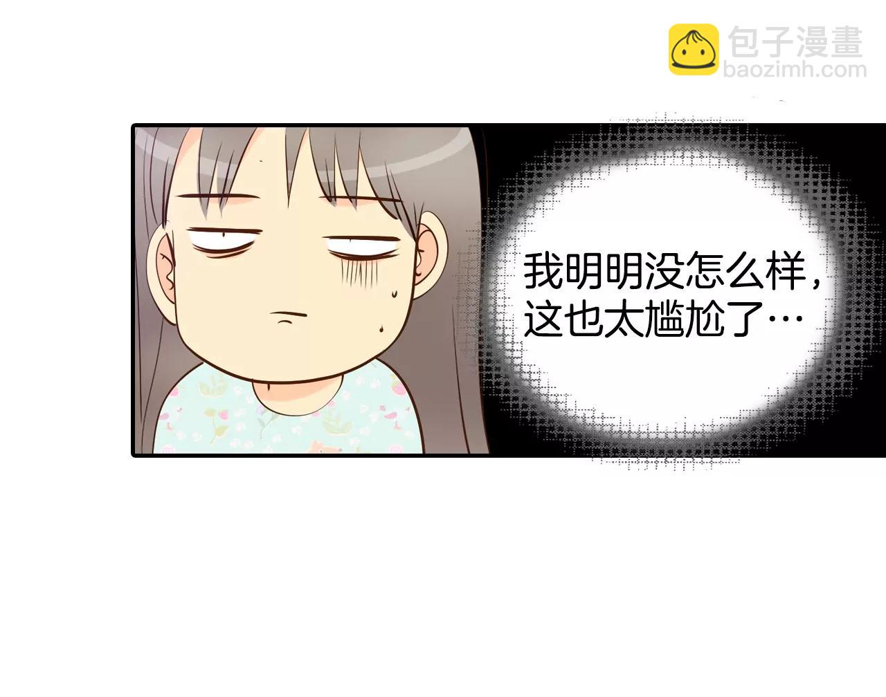 宮 - 196-闖禍（1） - 6