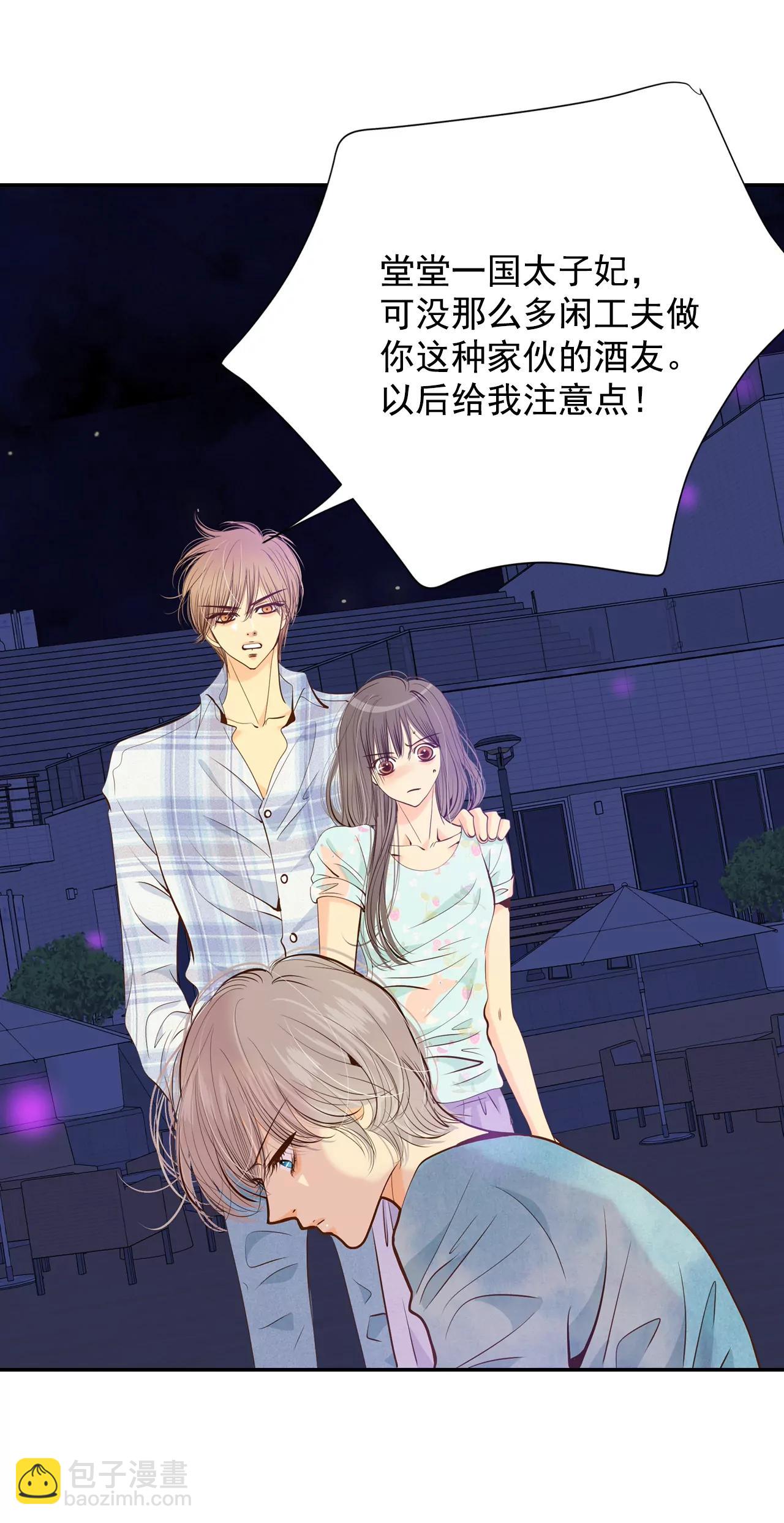 宮 - 196-闖禍（1） - 1