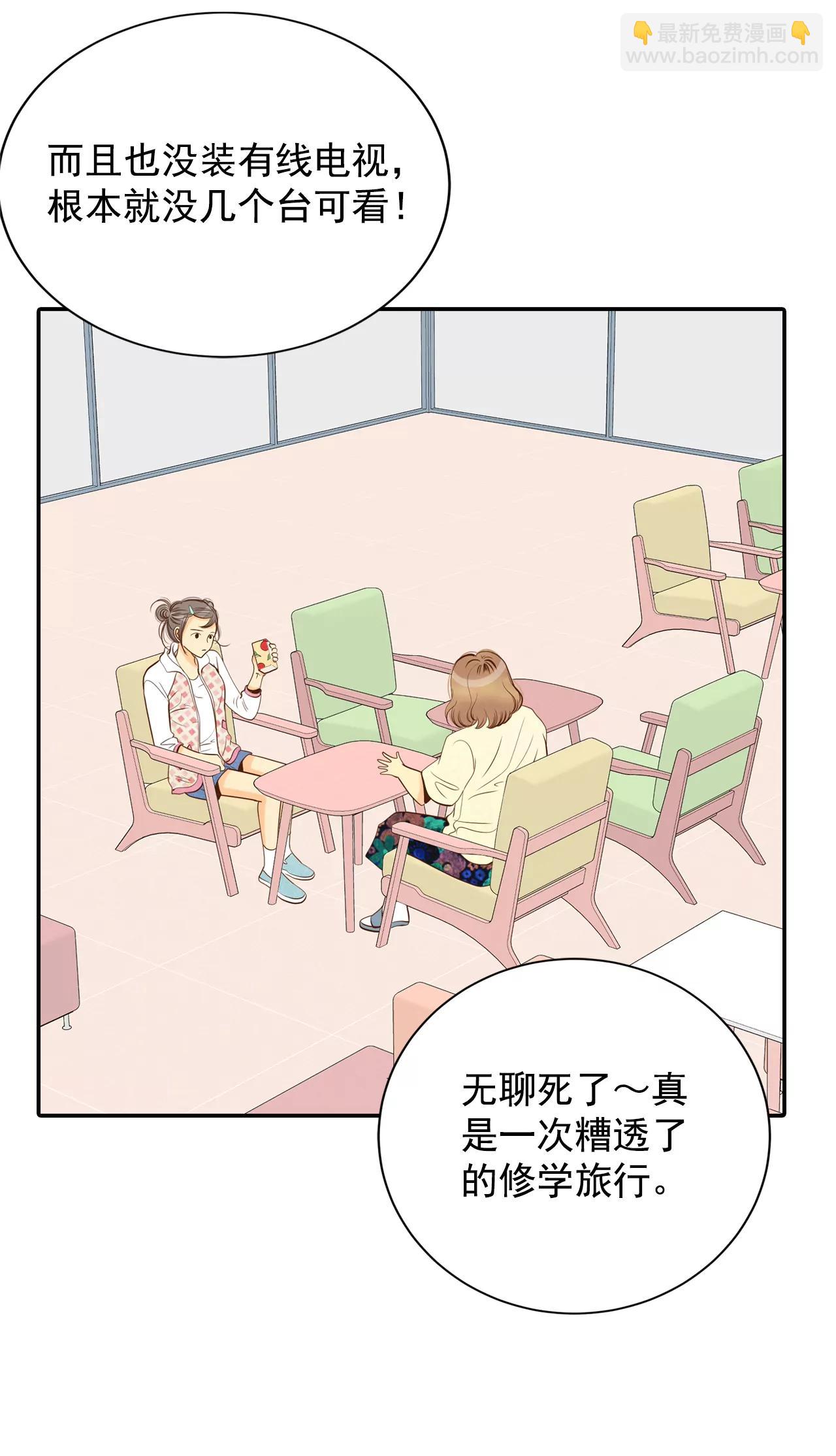 宮 - 198-報復（1） - 5