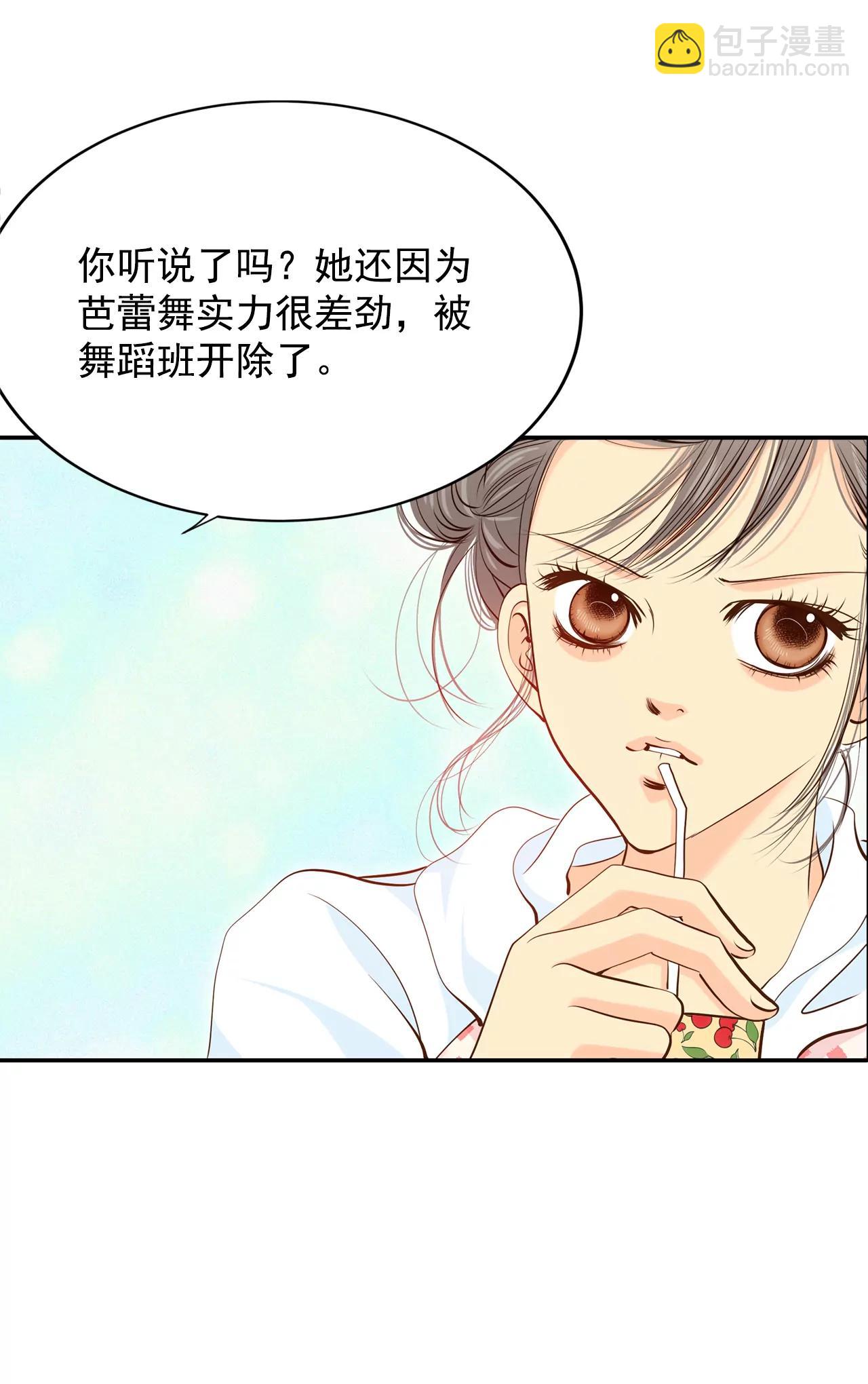 宮 - 198-報復（1） - 3