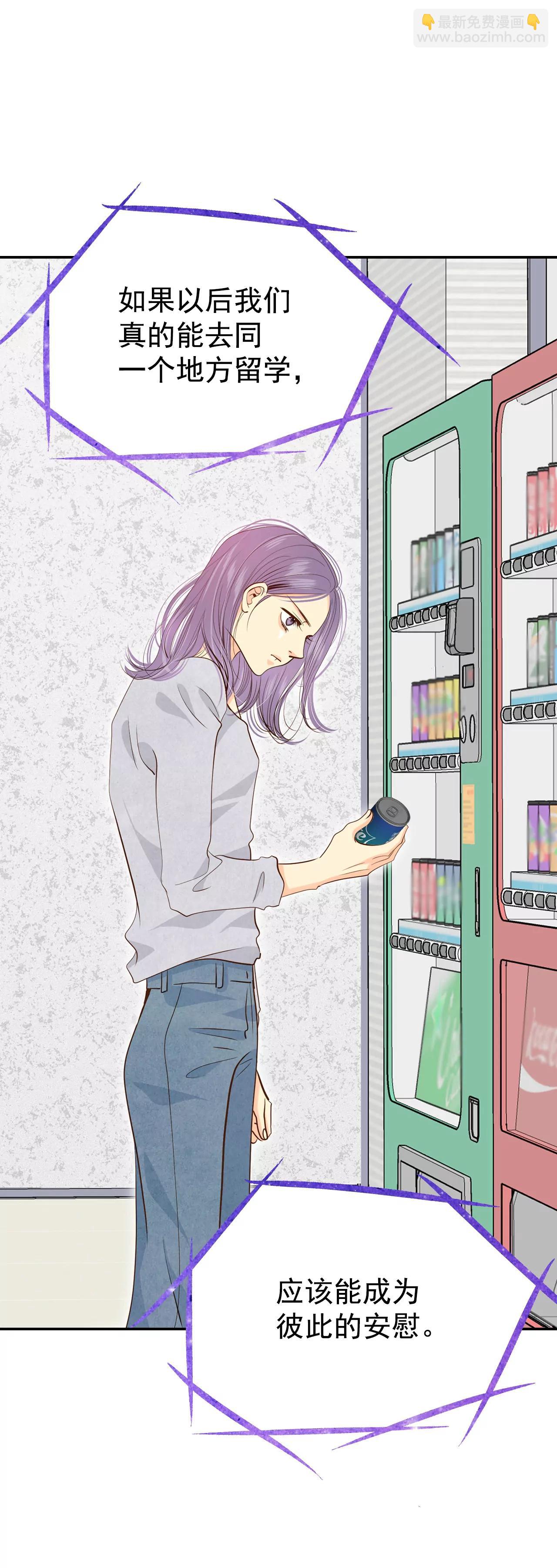 宮 - 198-報復（1） - 4