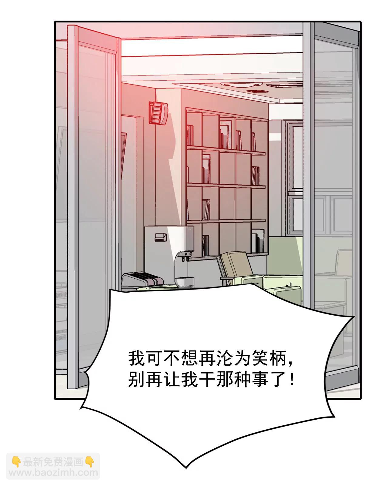 宮 - 198-報復（1） - 1