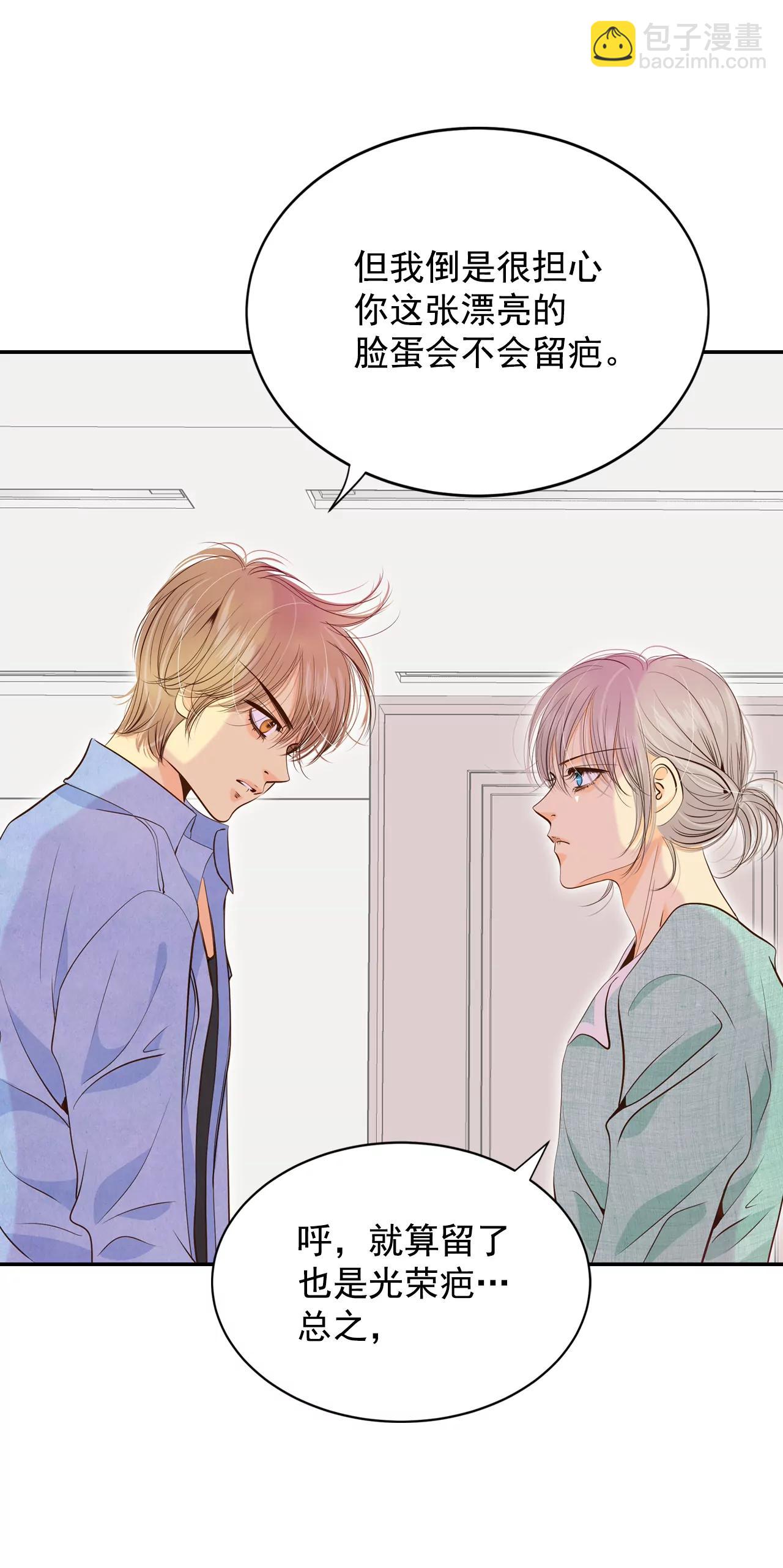 宮 - 198-報復（1） - 6