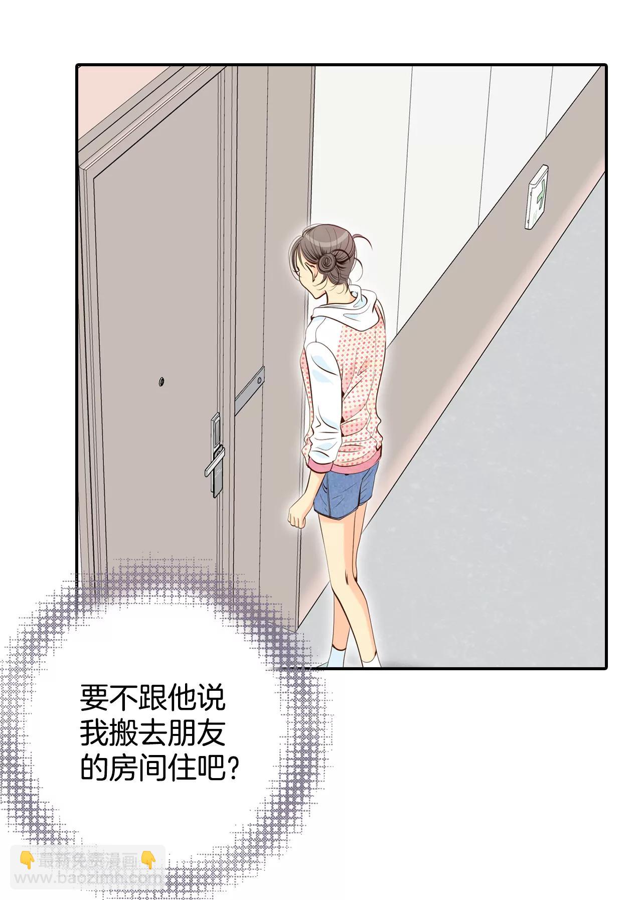 宮 - 198-報復（1） - 4