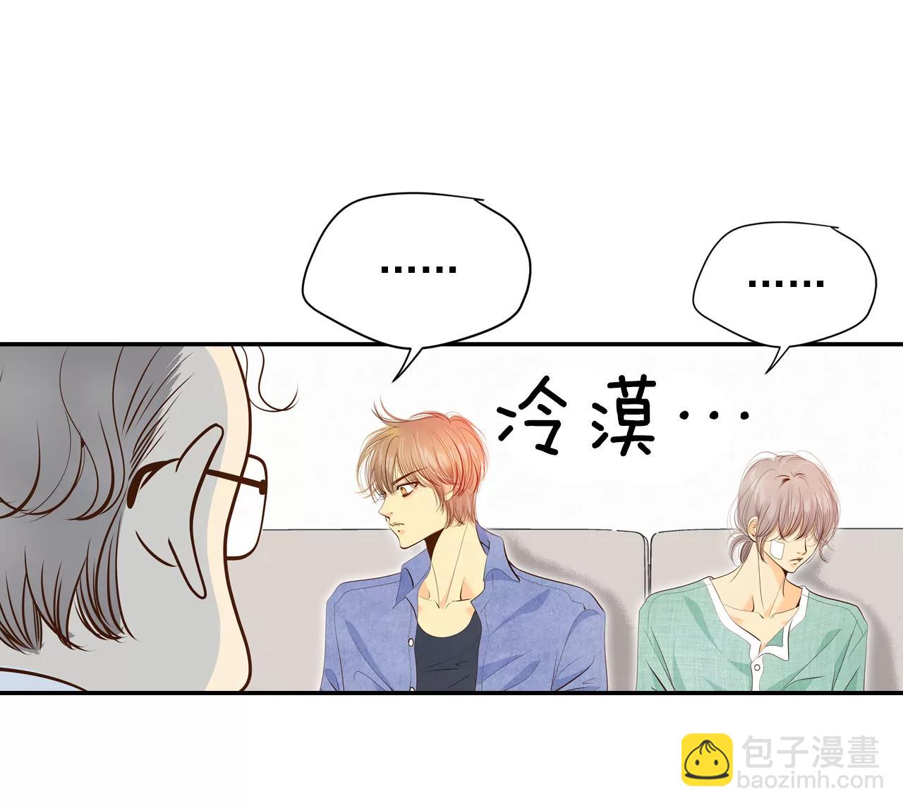 宮 - 198-報復（1） - 4