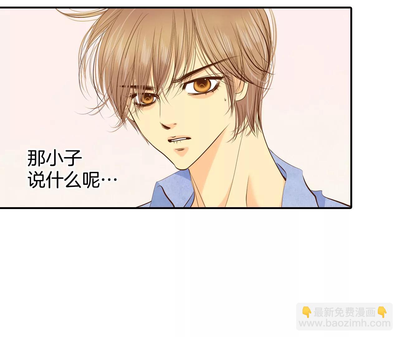 宮 - 198-報復（1） - 6