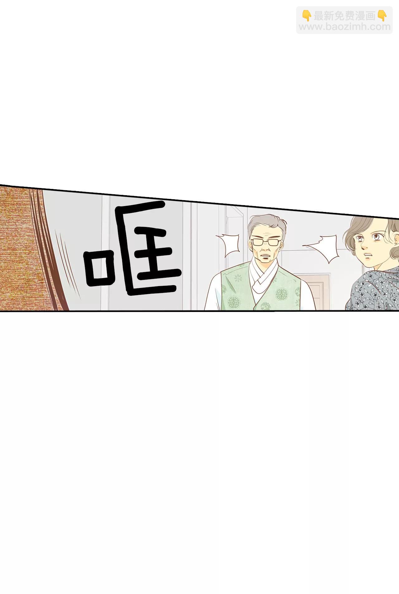 宮 - 第20話 宣佈成婚 - 4