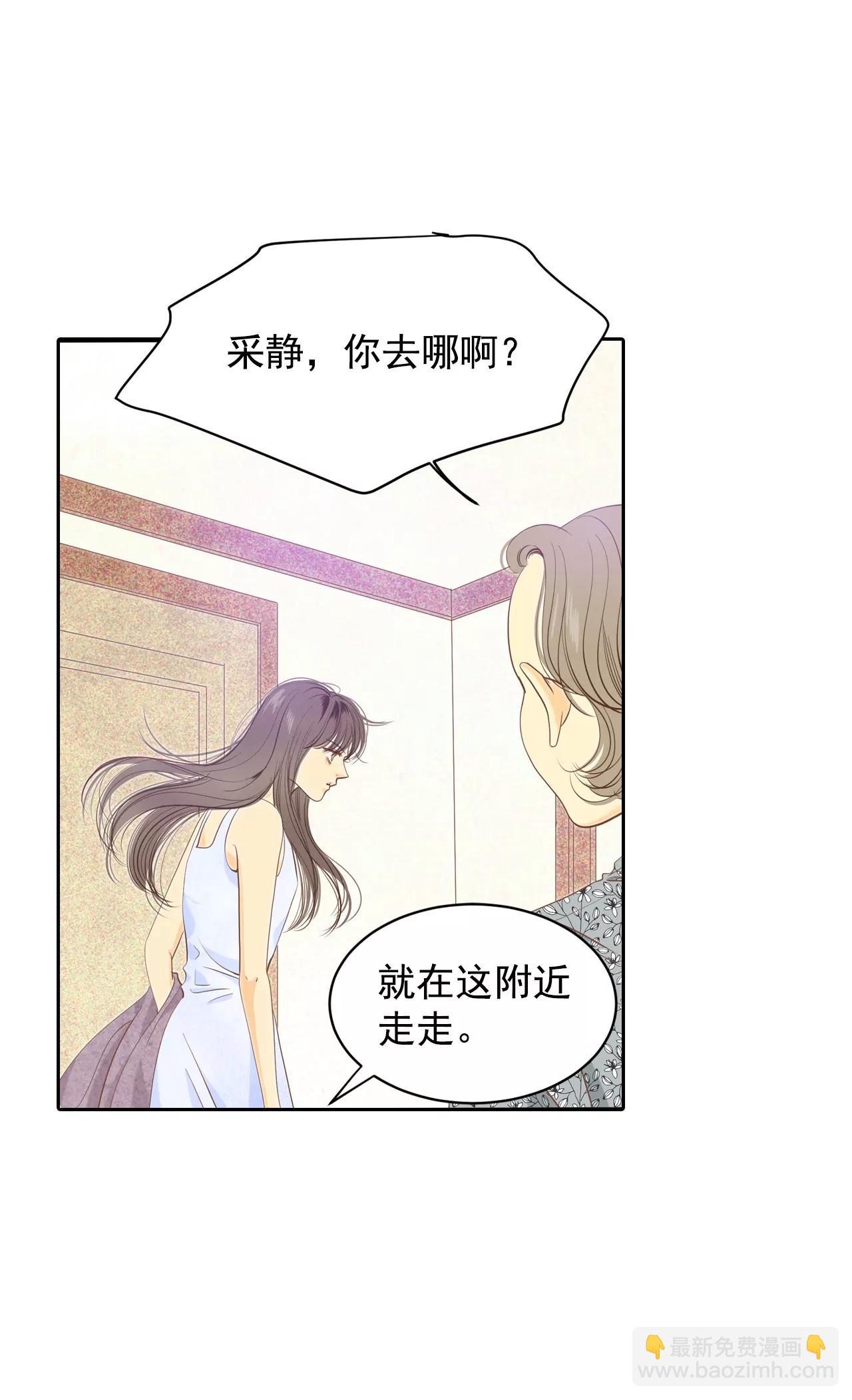 宮 - 第20話 宣佈成婚 - 5