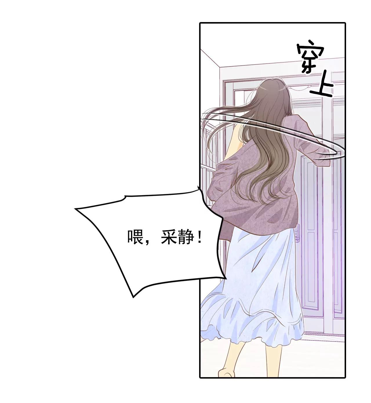 宮 - 第20話 宣佈成婚 - 6