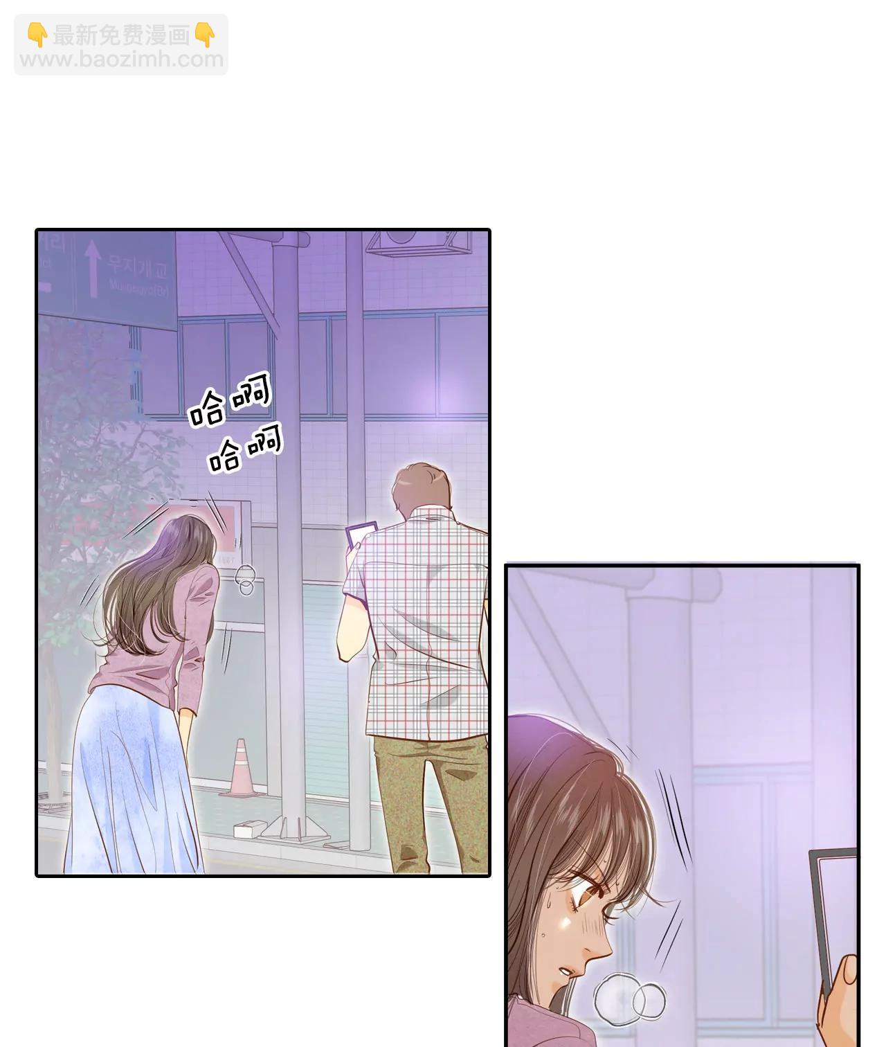 宮 - 第20話 宣佈成婚 - 1