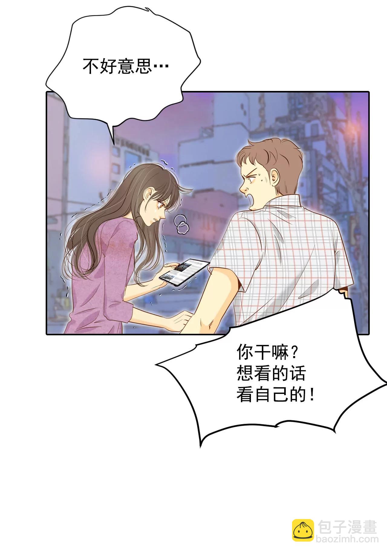 宮 - 第20話 宣佈成婚 - 1