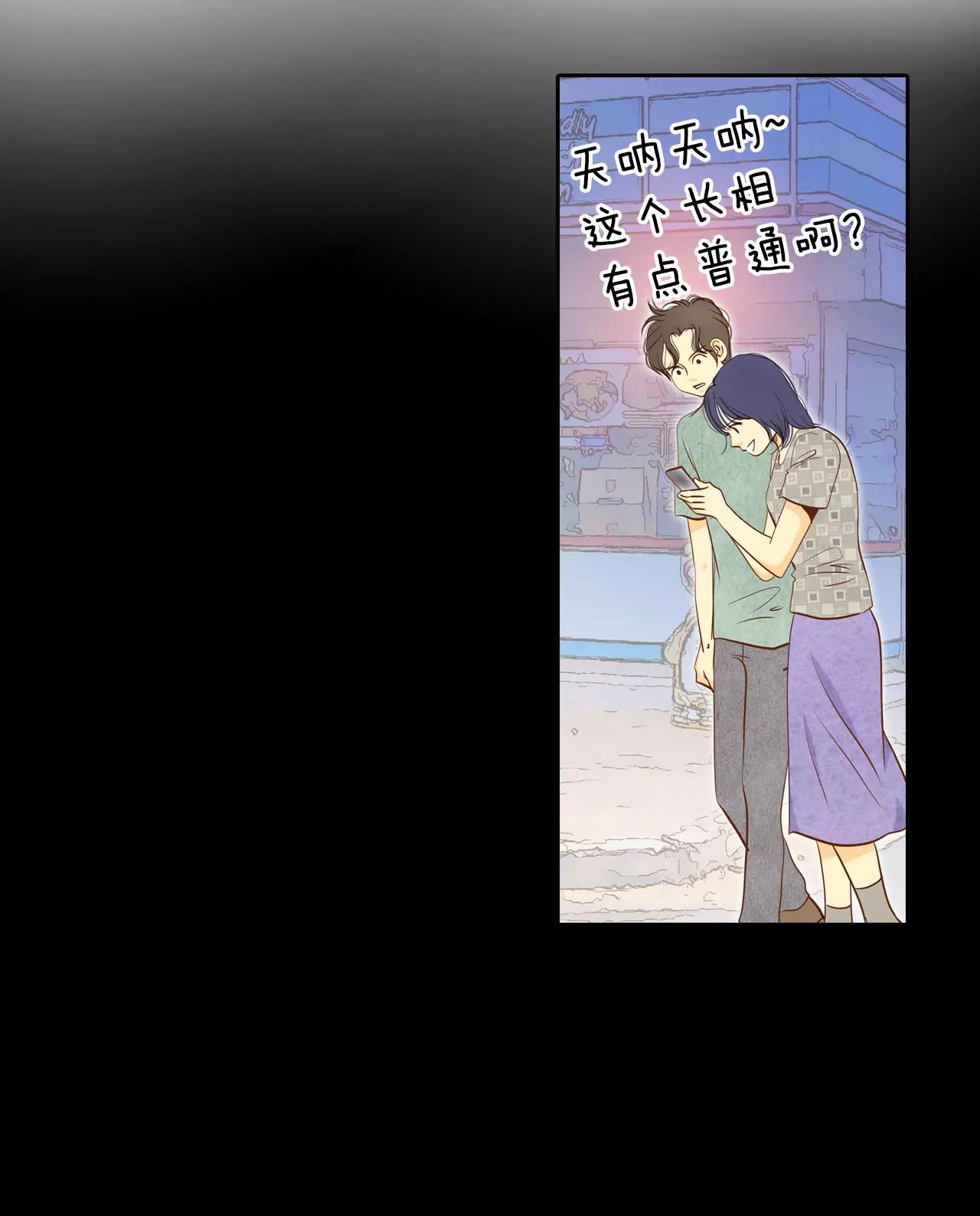 宮 - 第20話 宣佈成婚 - 4