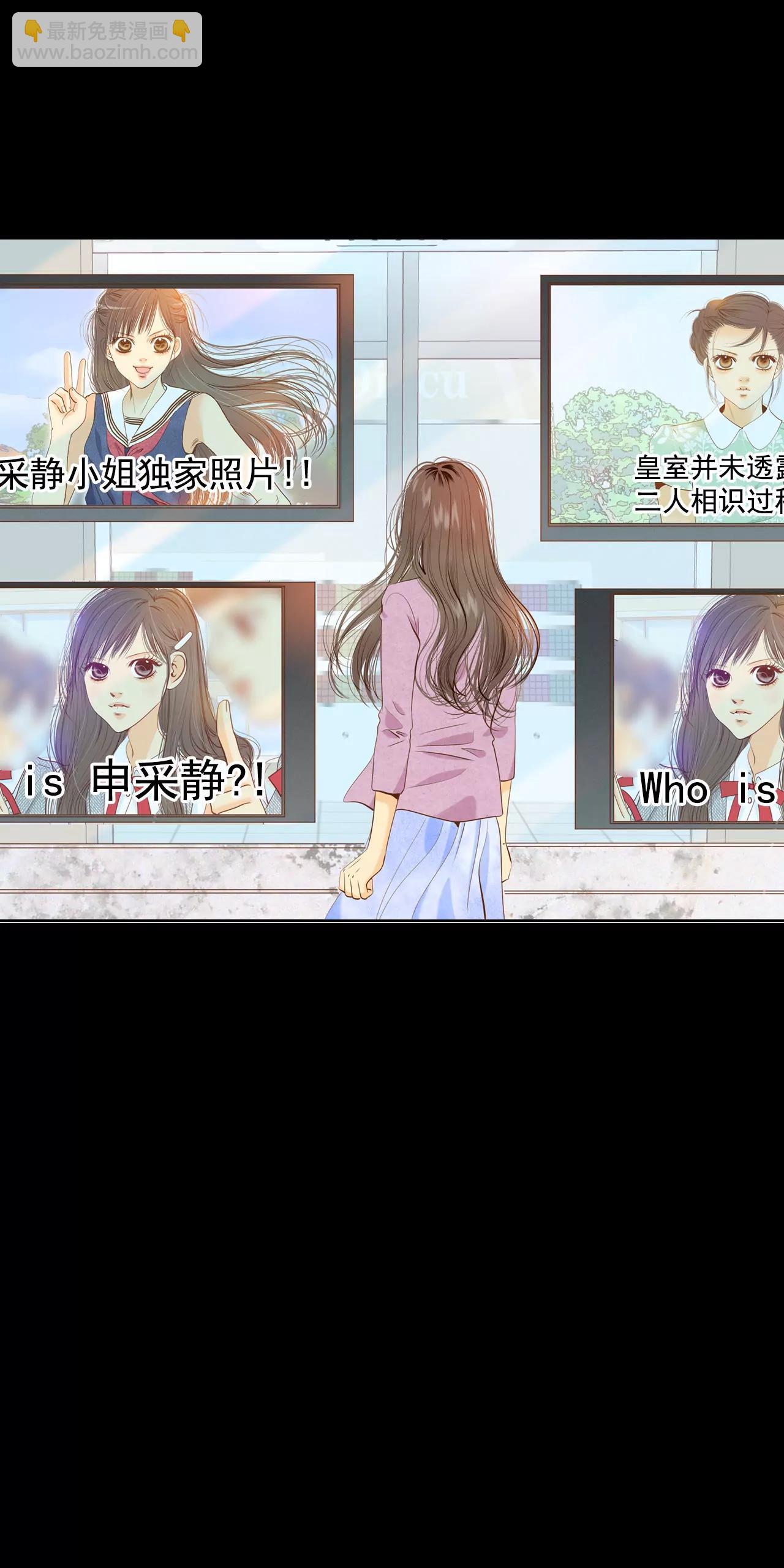 宮 - 第20話 宣佈成婚 - 2