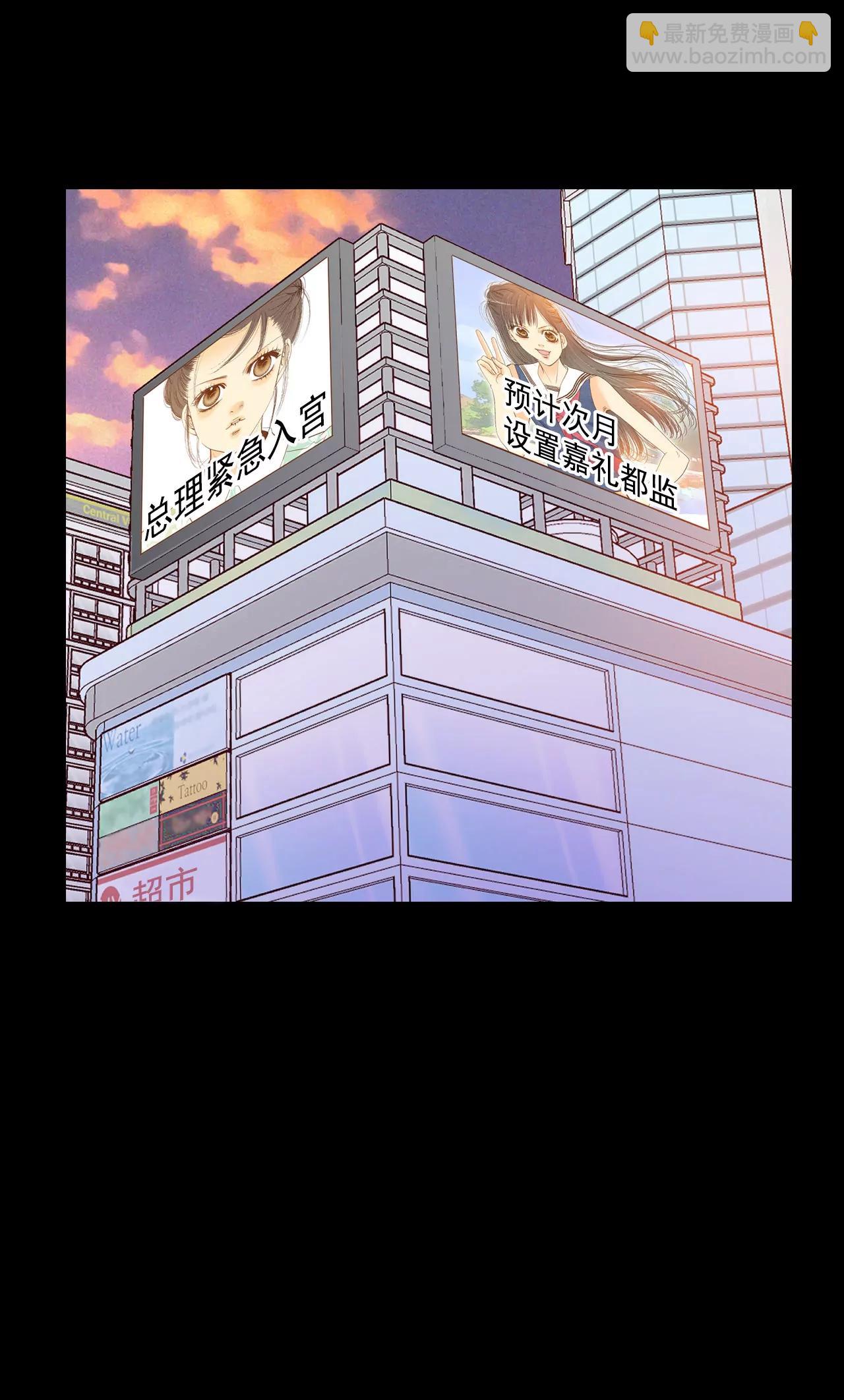 宮 - 第20話 宣佈成婚 - 3