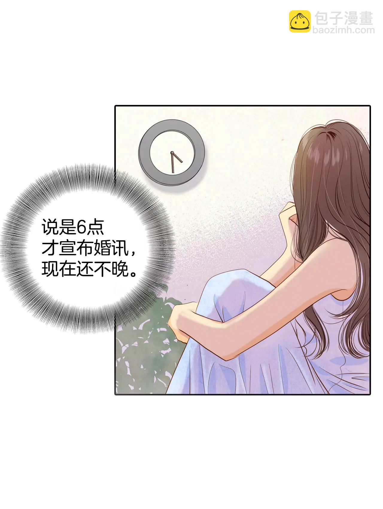 宮 - 第20話 宣佈成婚 - 2